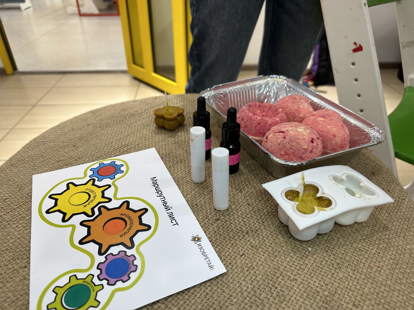 Реутов, Изобретариум, хакатон, обучение, презентация, косметика