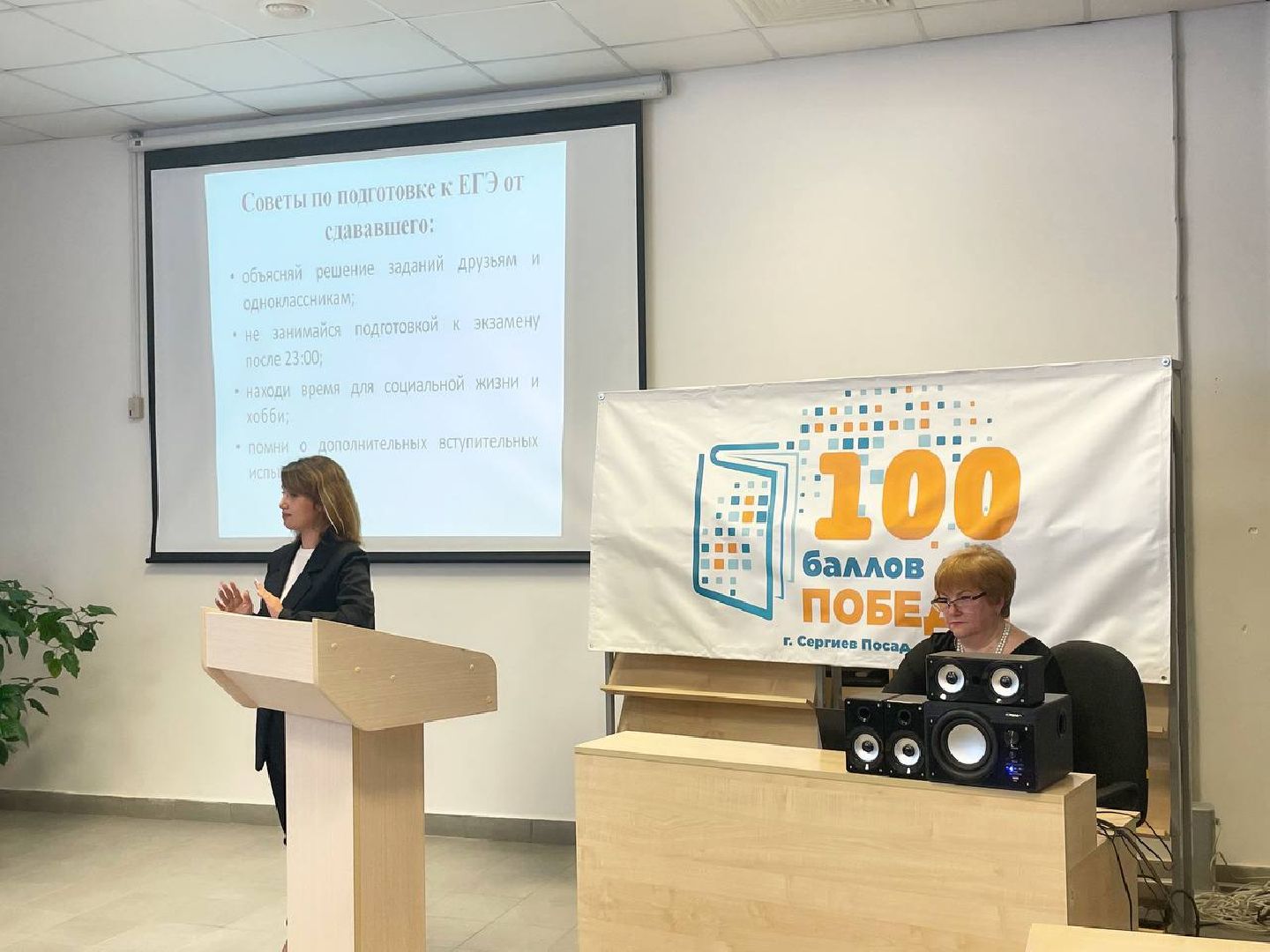 Сергиев Посад, Сергиево-Посадский городской округ, Образование, ЕГЭ, Школа, Ученики, Акция