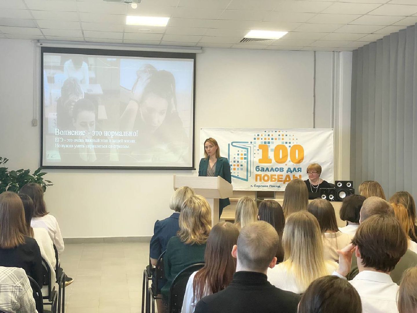 Сергиев Посад, Сергиево-Посадский городской округ, Образование, ЕГЭ, Школа, Ученики, Акция