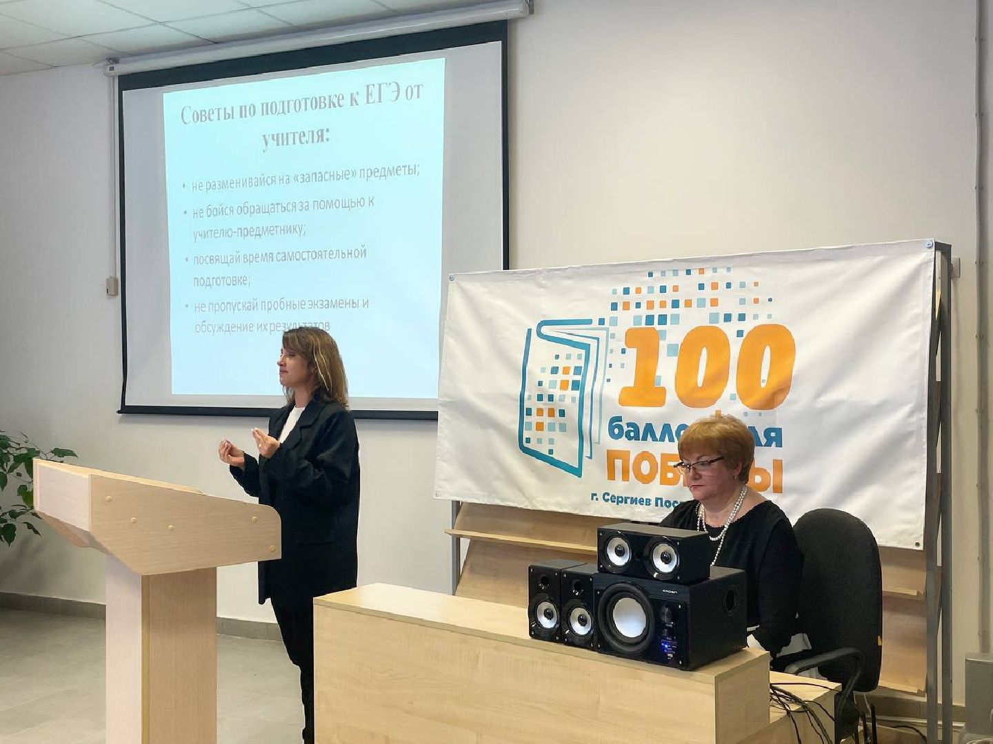 Сергиев Посад, Сергиево-Посадский городской округ, Образование, ЕГЭ, Школа, Ученики, Акция