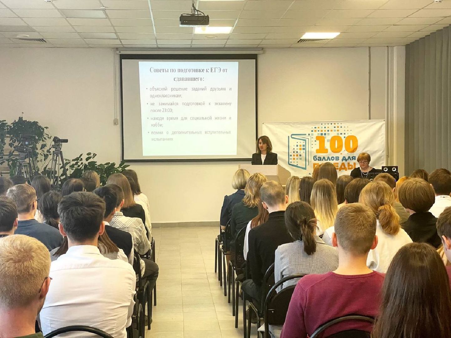 Сергиев Посад, Сергиево-Посадский городской округ, Образование, ЕГЭ, Школа, Ученики, Акция