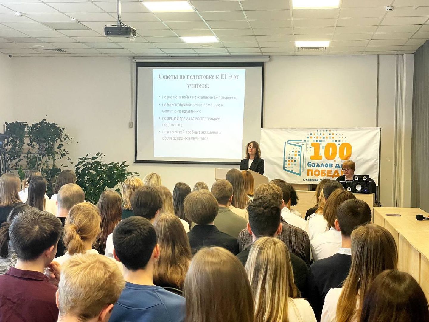 Сергиев Посад, Сергиево-Посадский городской округ, Образование, ЕГЭ, Школа, Ученики, Акция