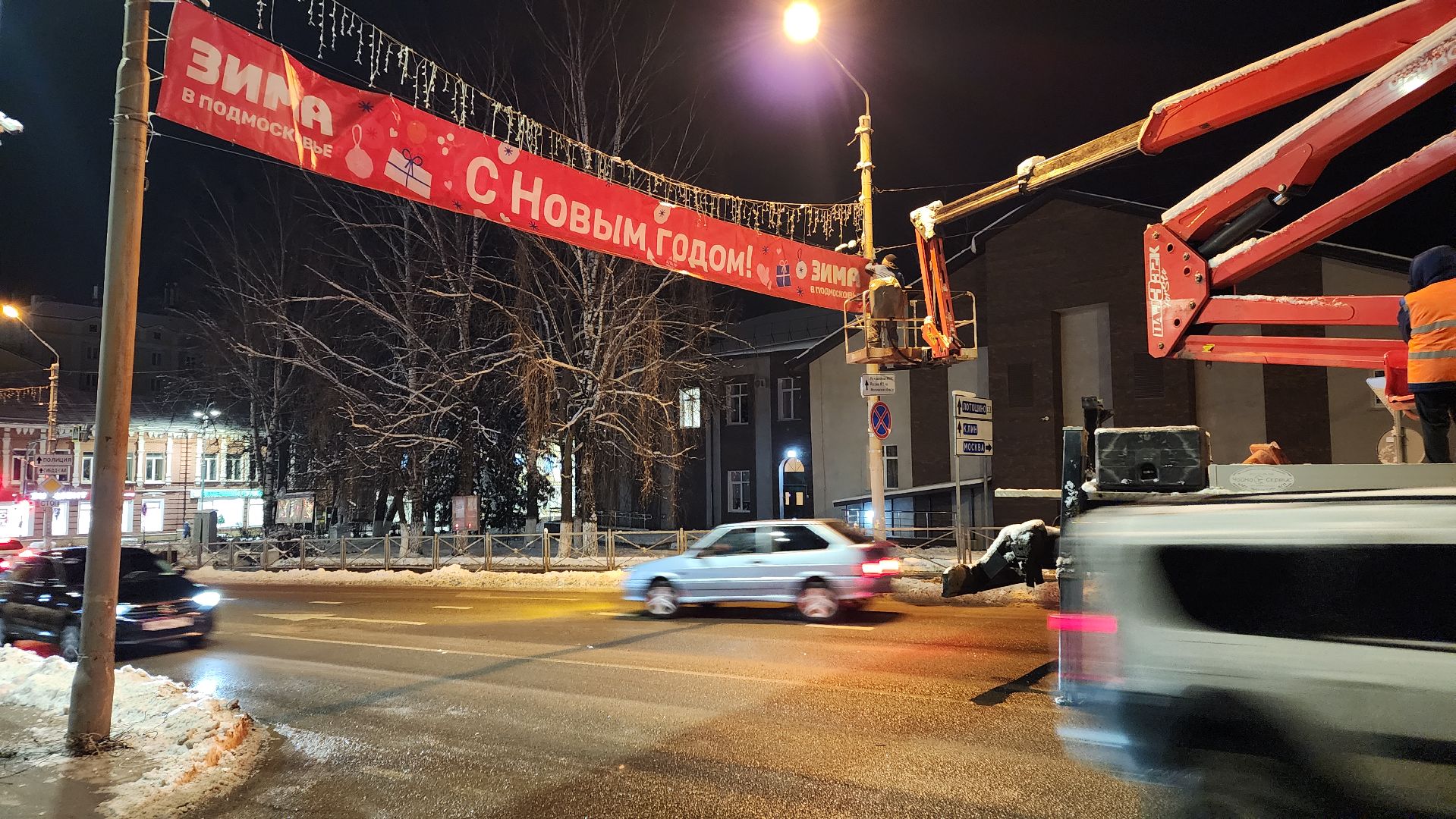 волоколамск, благоуйстройство, новогоднее настроение, новогоднее украшение, вертикалки,