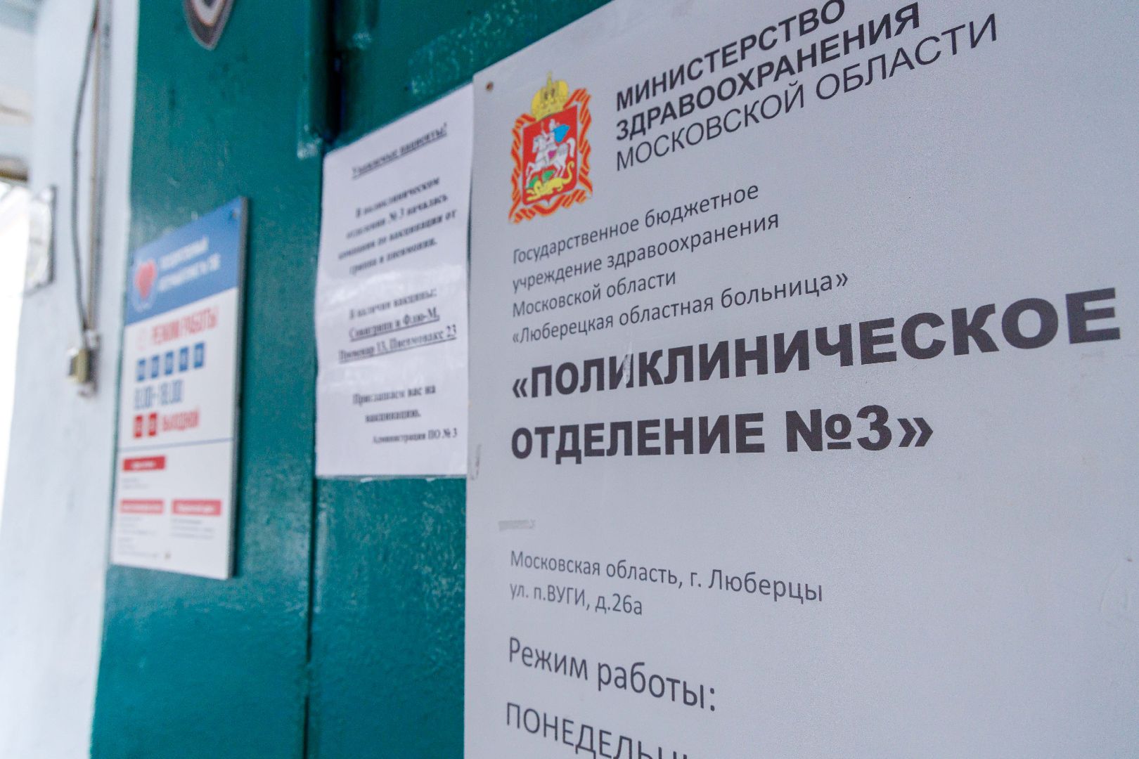 люберцы, люберецкая больница, премия подмосковный врач,