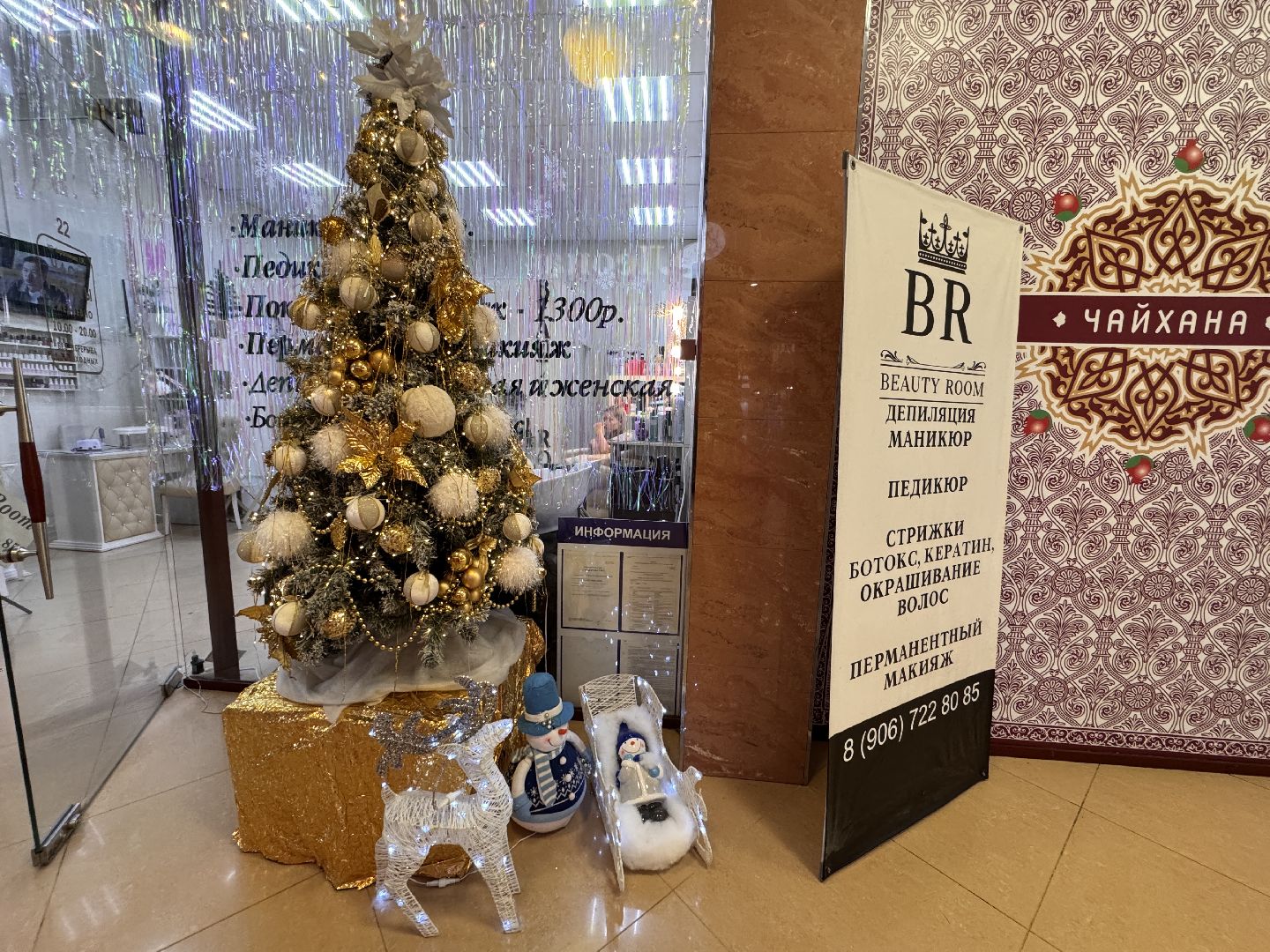 одинцовское подворье, Новогоднее украшение, Экономика МО,зима в Подмосковье, елка, елки, Одинцово,