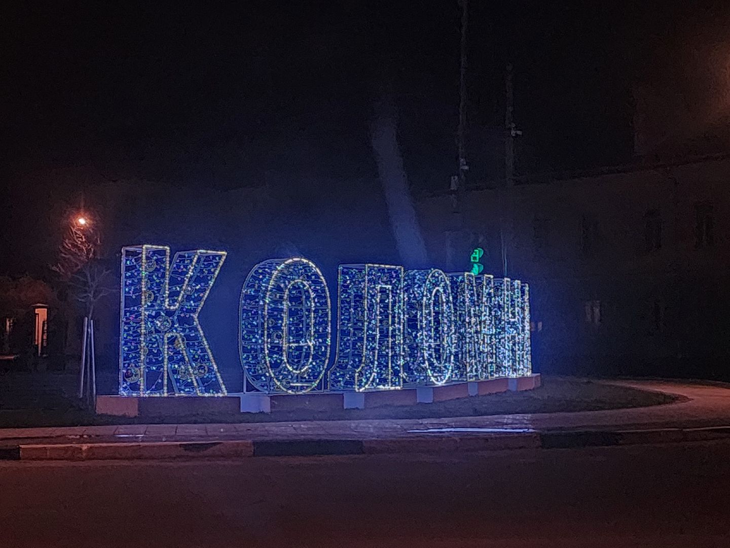 коломна, подготовка к новому году, новогодняя елка, украшение города к новому году,