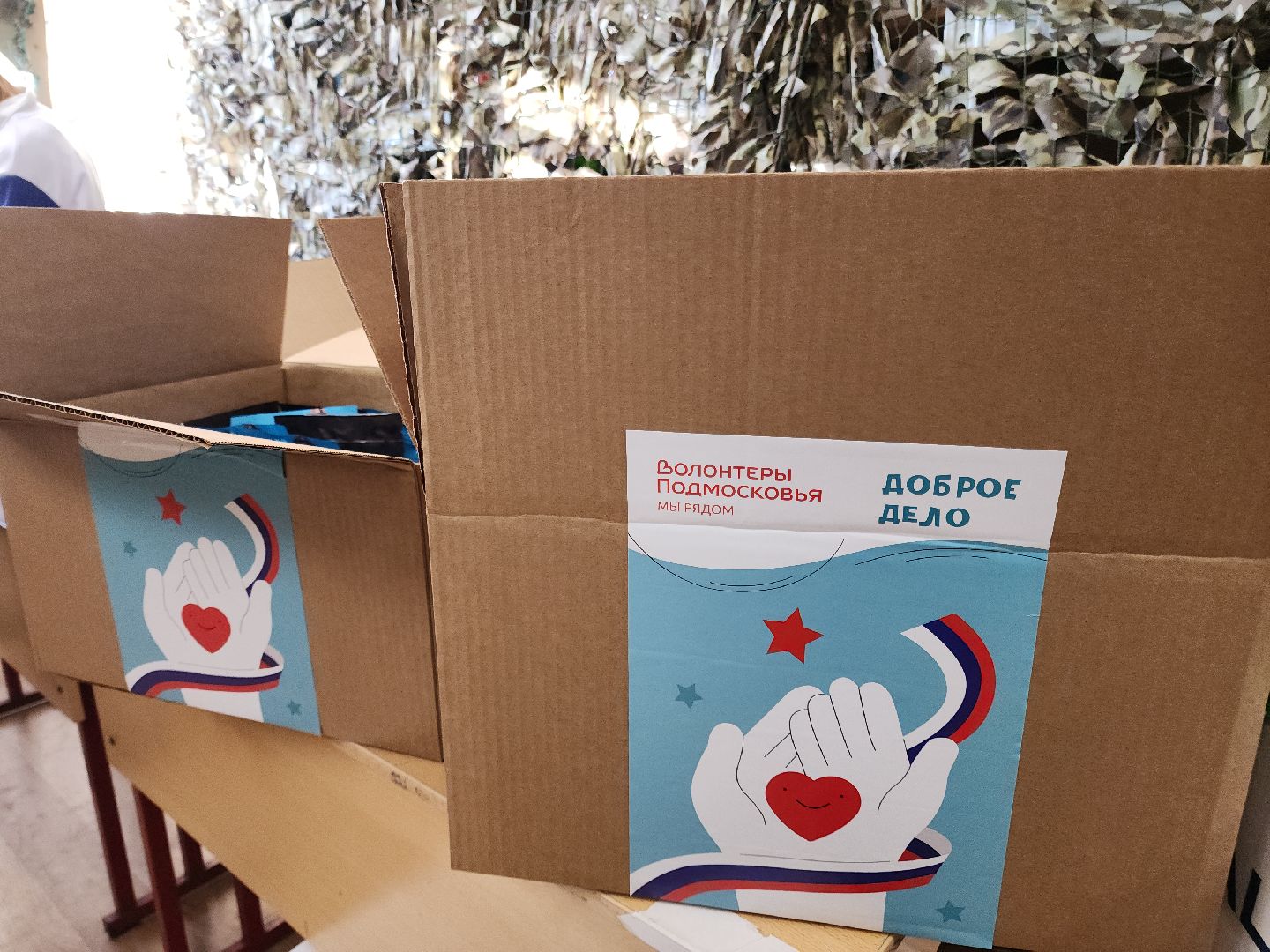 подольск, доброе дело, волонтеры подмосковья, гуманитарная помощь, вертикалка,