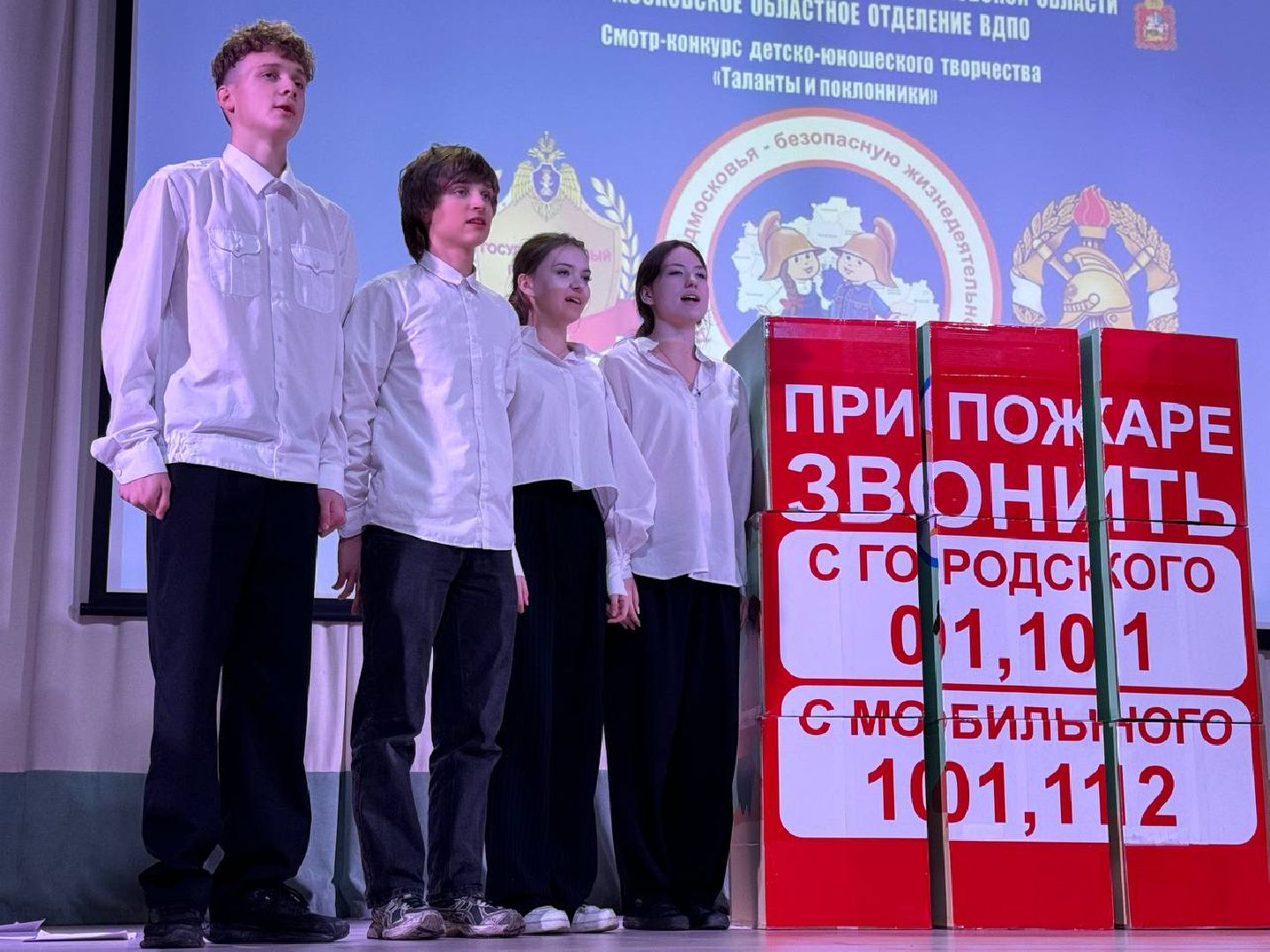 можайск, можайский городской округ, подмосковье, смотр-конкурс, областной конкурс, зональный этап, дети, пожарная безопасность, таланты и поклонники, образование,мчс россии,