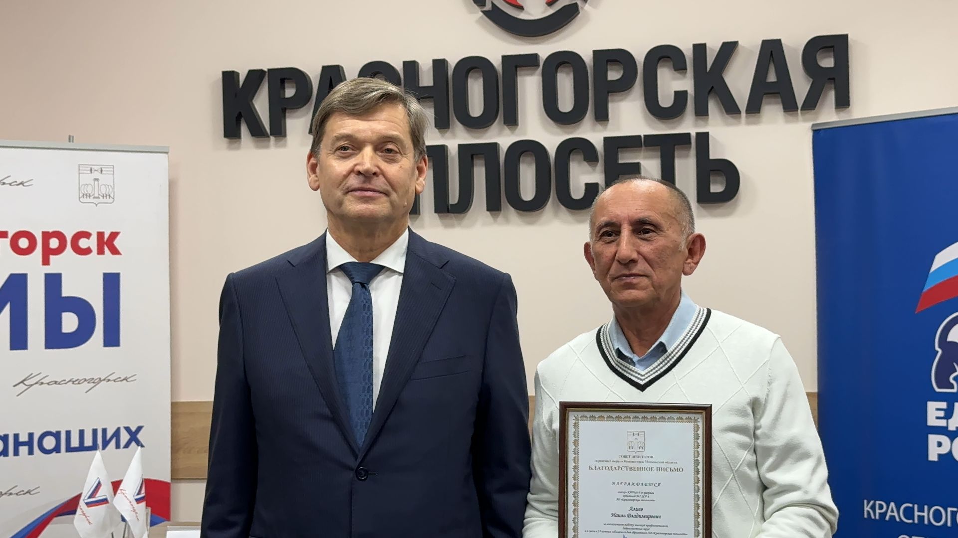 выездная администрация, теплосеть, красногорск,