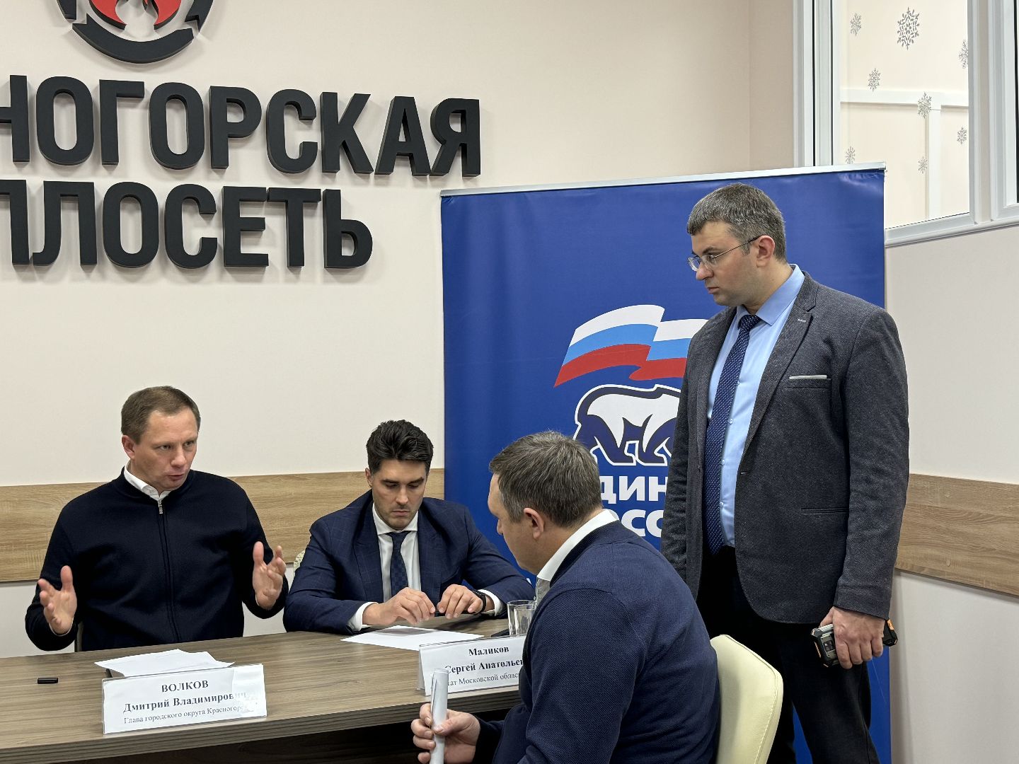 выездная администрация, теплосеть, красногорск,