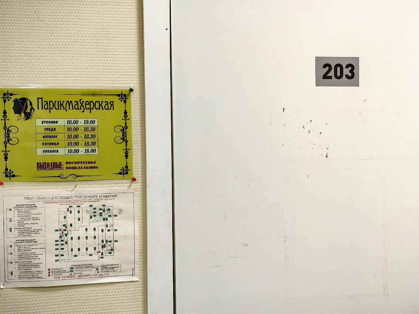 торговый центр, аренда, бюджет, аукцион, вертикалки,