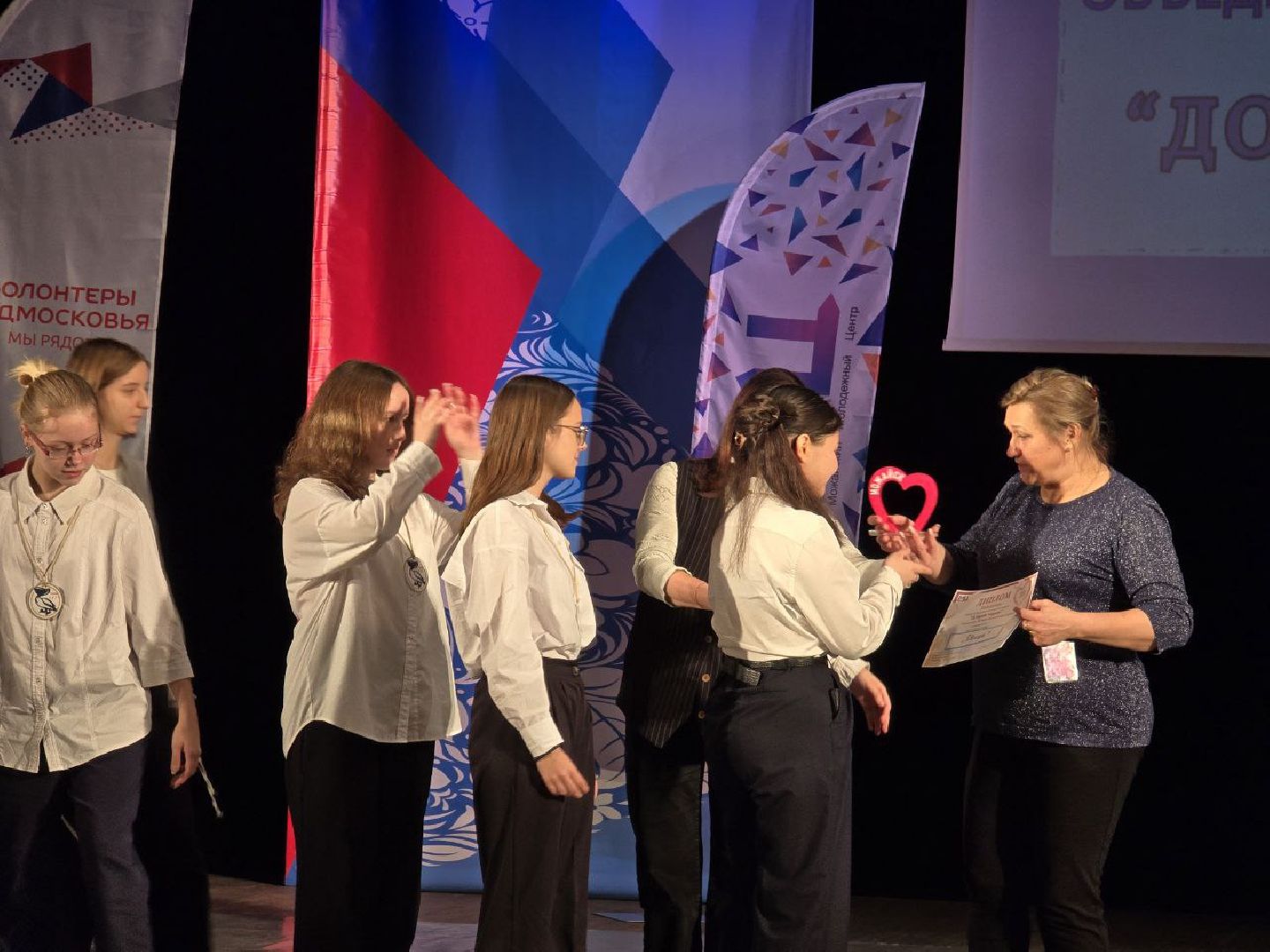 можайск, можайский городской округ, подмосковье, волонтеры, школьные волонтерские отряды, фестиваль, конкурс, добровольцы, доброе сердце,