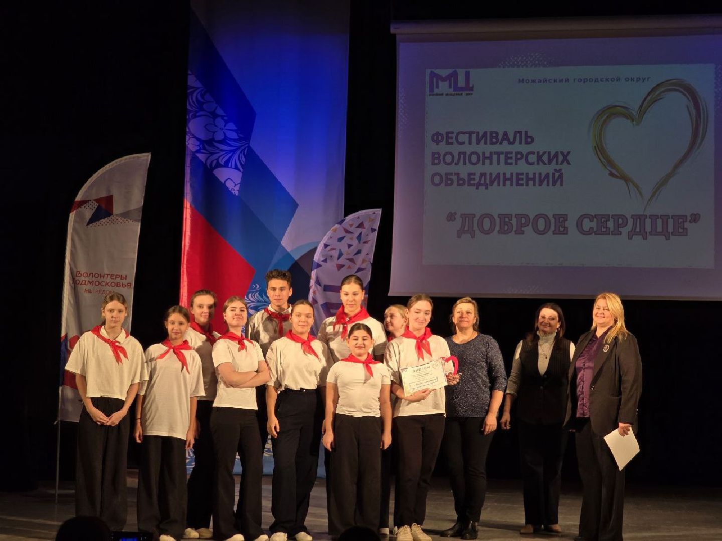 можайск, можайский городской округ, подмосковье, волонтеры, школьные волонтерские отряды, фестиваль, конкурс, добровольцы, доброе сердце,
