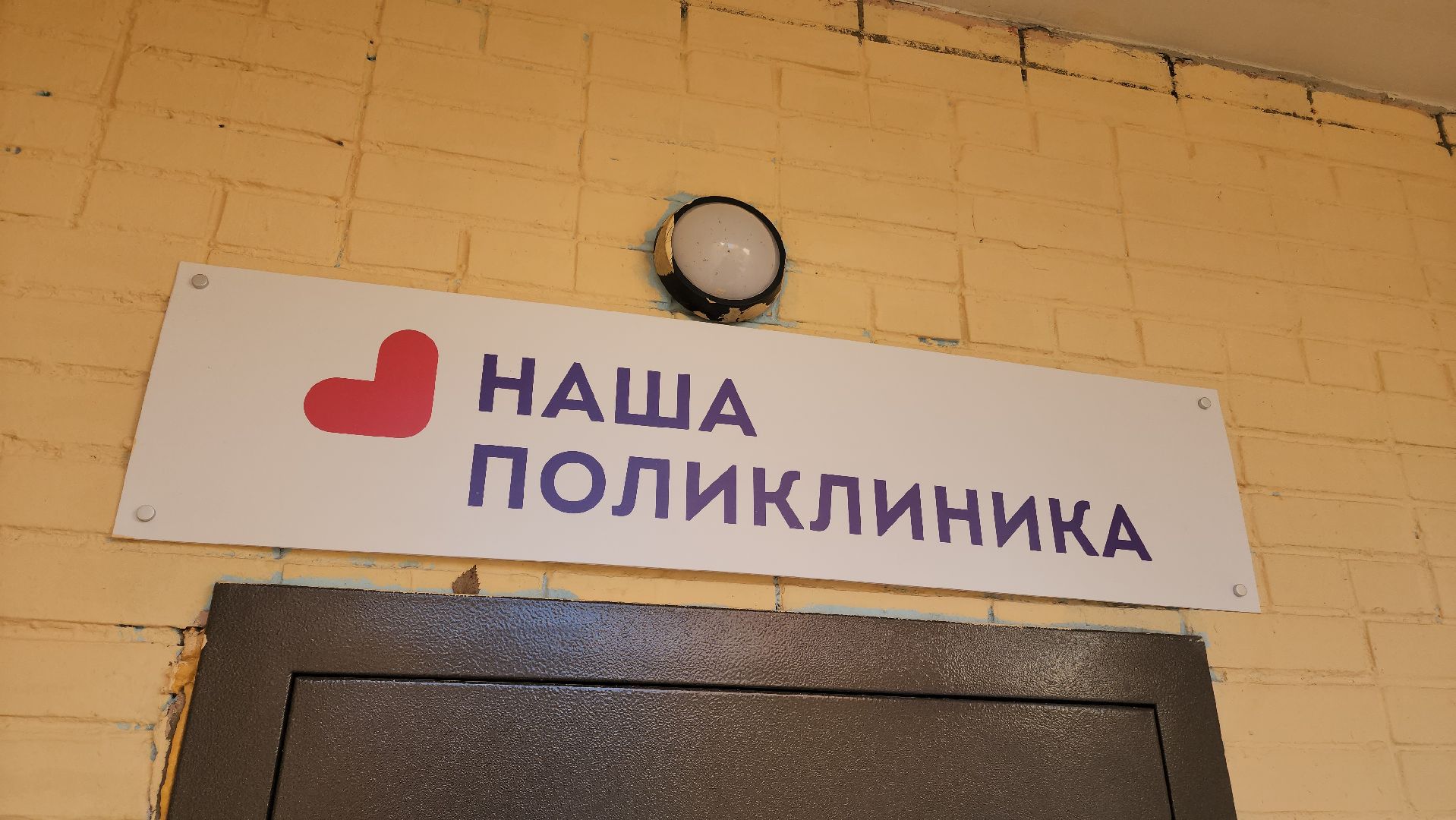 медицина, терапевт, поликлиника, здоровье,вертикалки,