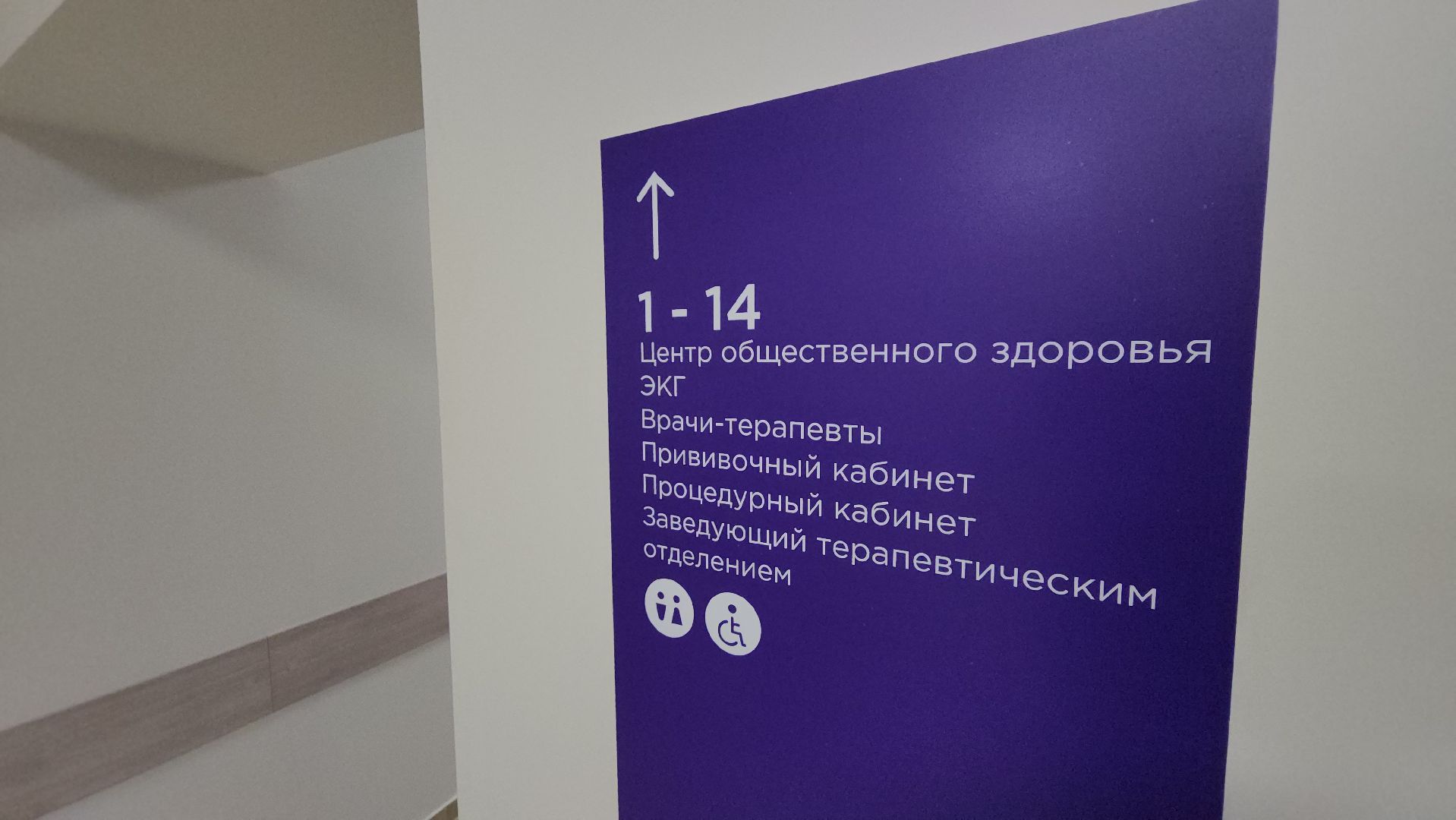 медицина, терапевт, поликлиника, здоровье,вертикалки,