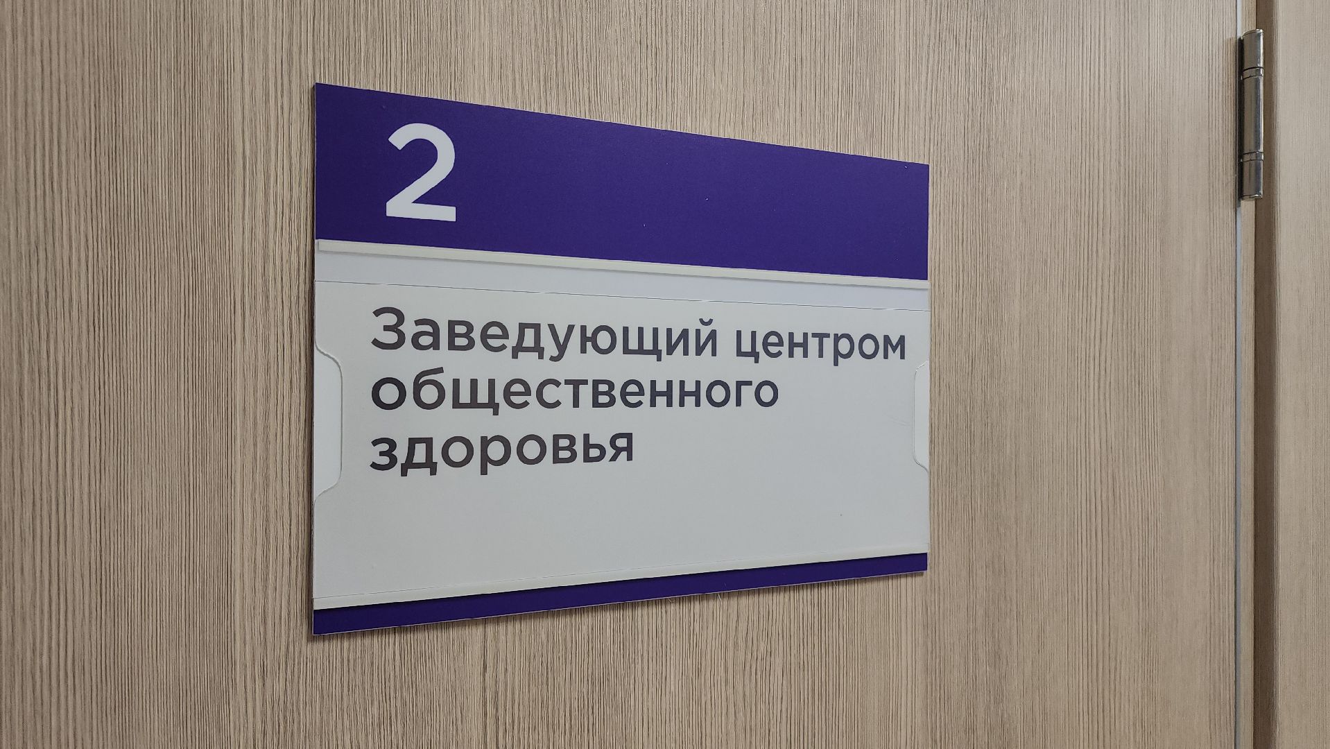 медицина, терапевт, поликлиника, здоровье,вертикалки,