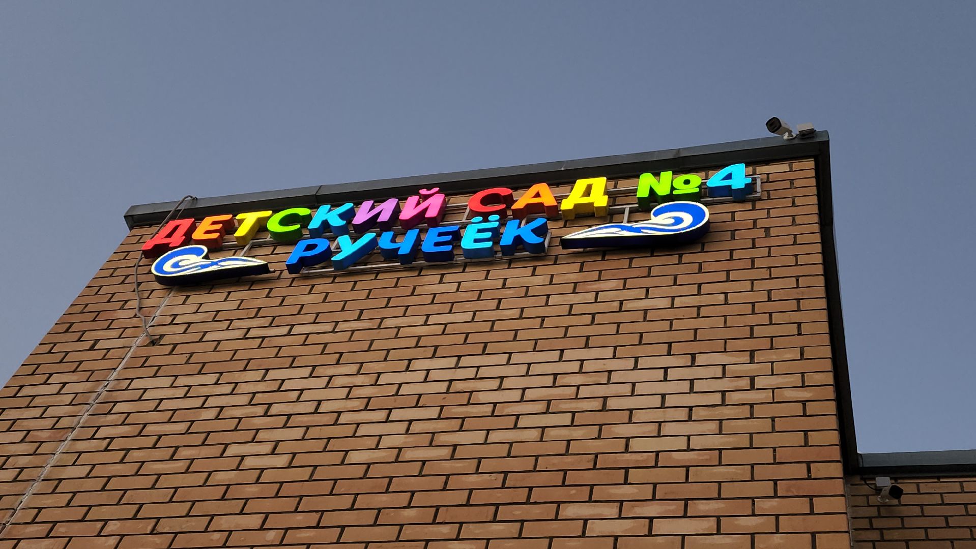 детский сад, Украшения, снеговик, Лобня, вертикалки,