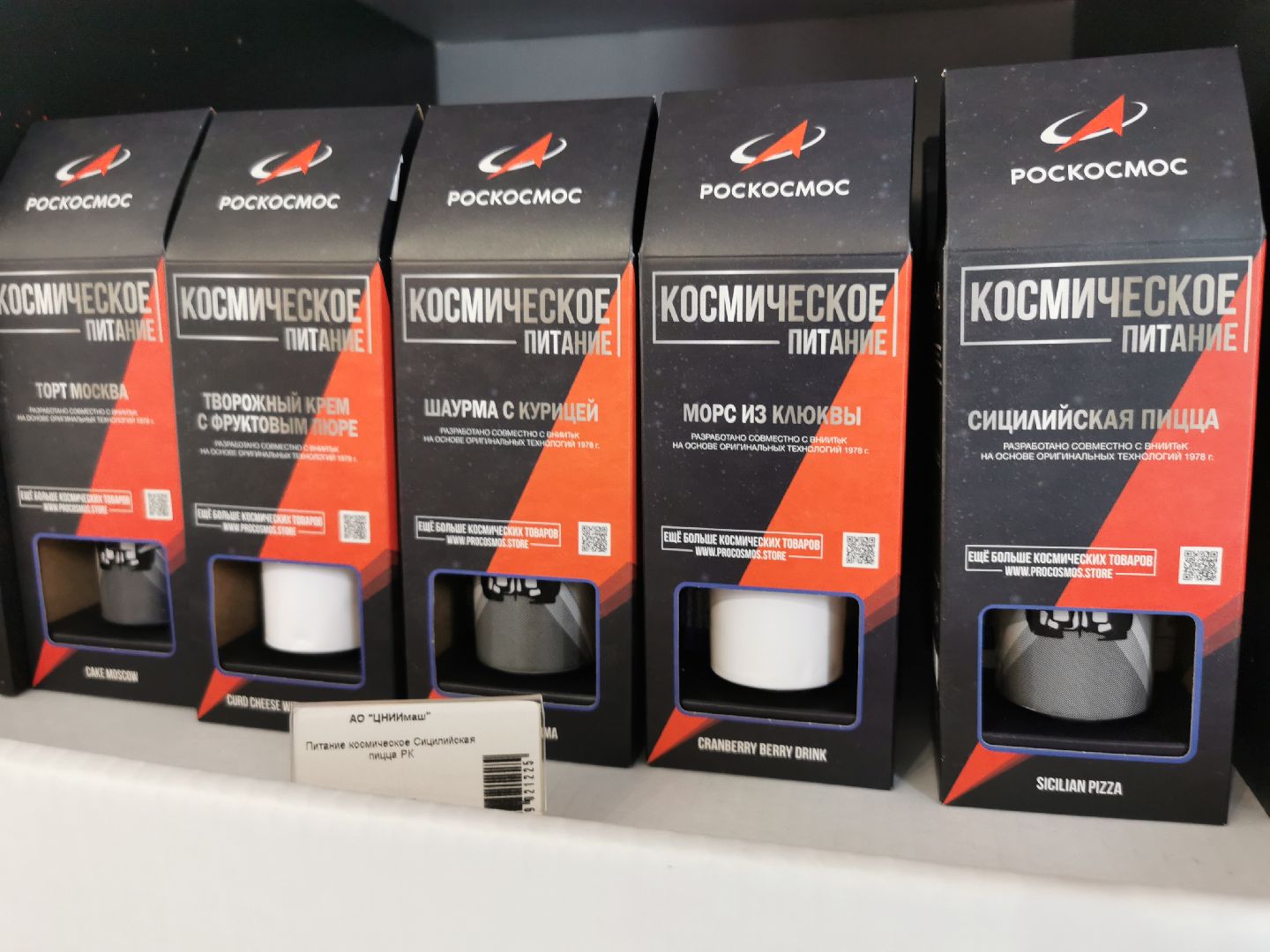 Роскосмос, торговля, ЦНИИмаш, ЦУП