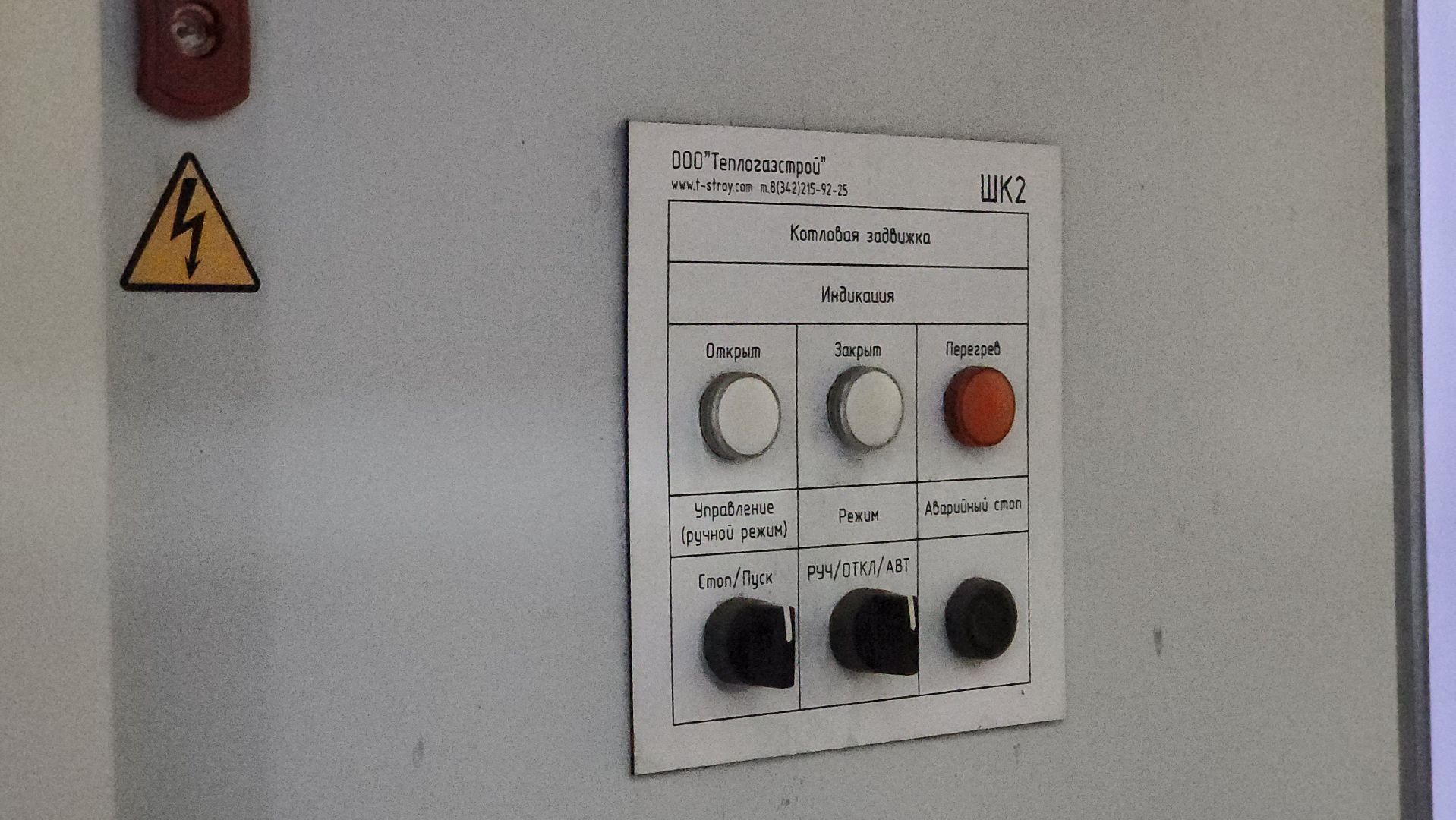 воскресенск, жкх, котельные, газпром теплоэнерго мо, вертикалки,
