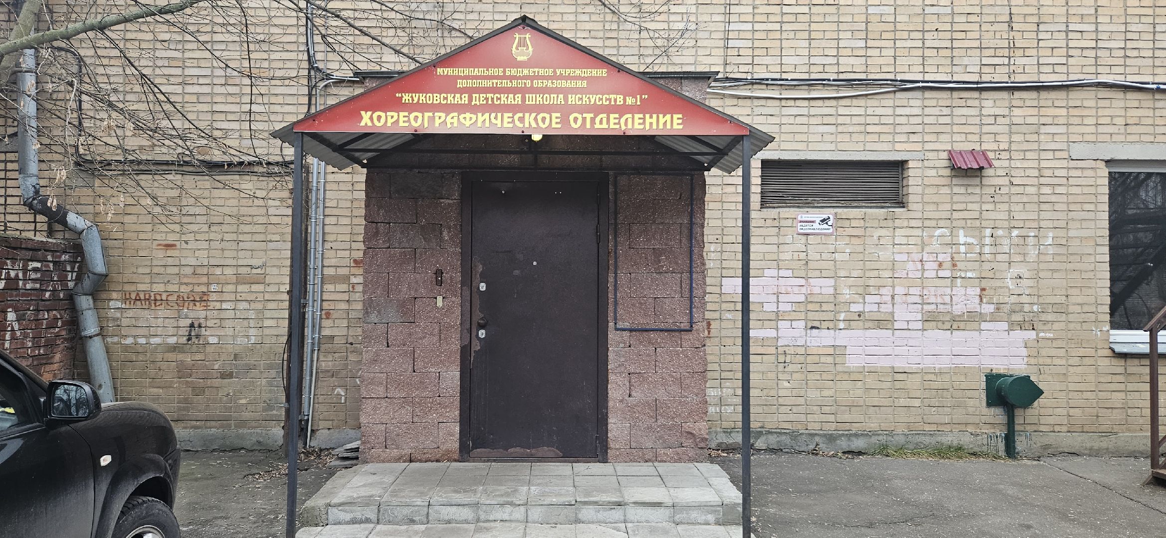 Ремонт, Жуковский, школа искусств,