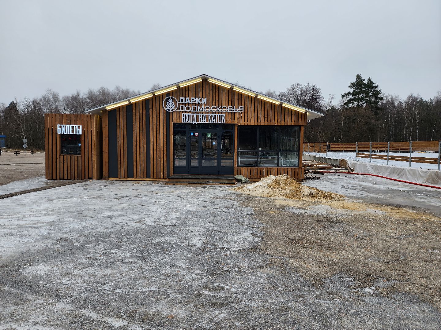раменское, благоустройство, каток на парковке стадиона сатурн, вертикалка,