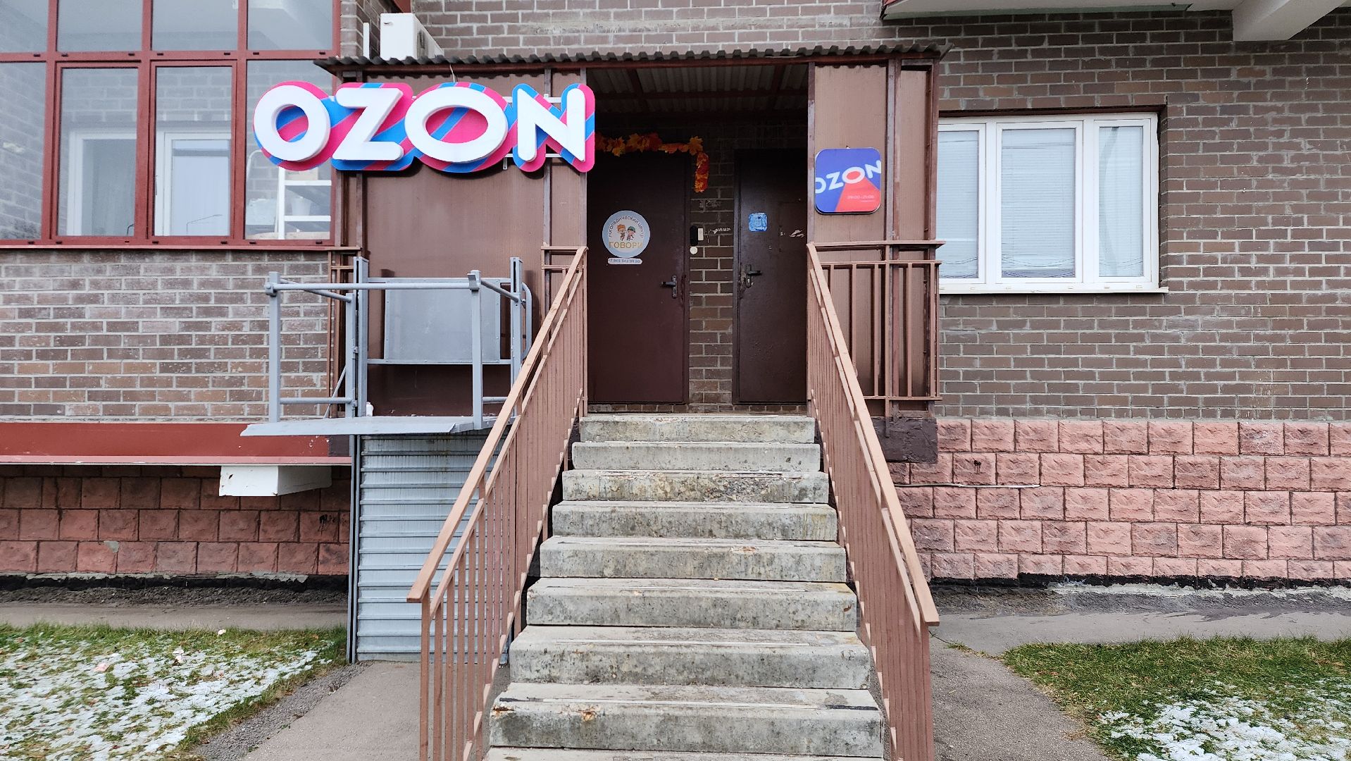 образование, семейная школа, семейное обучение, Старая Купавна, Богородский городской округ,