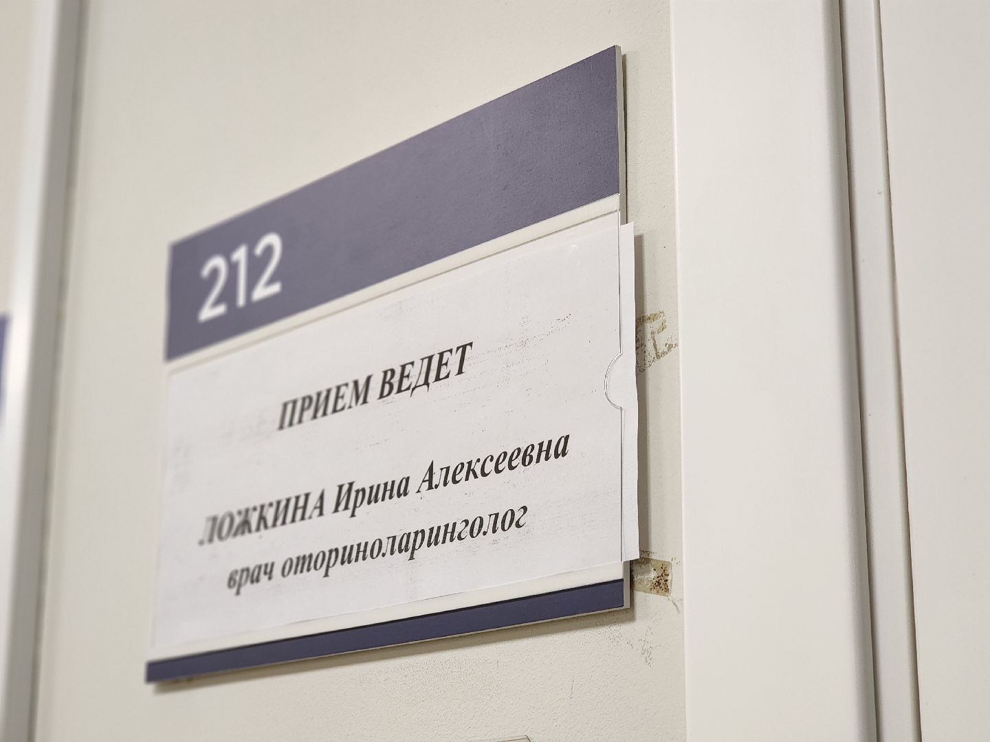 воскресенск, медицина, новый врач, оториноларинголог,