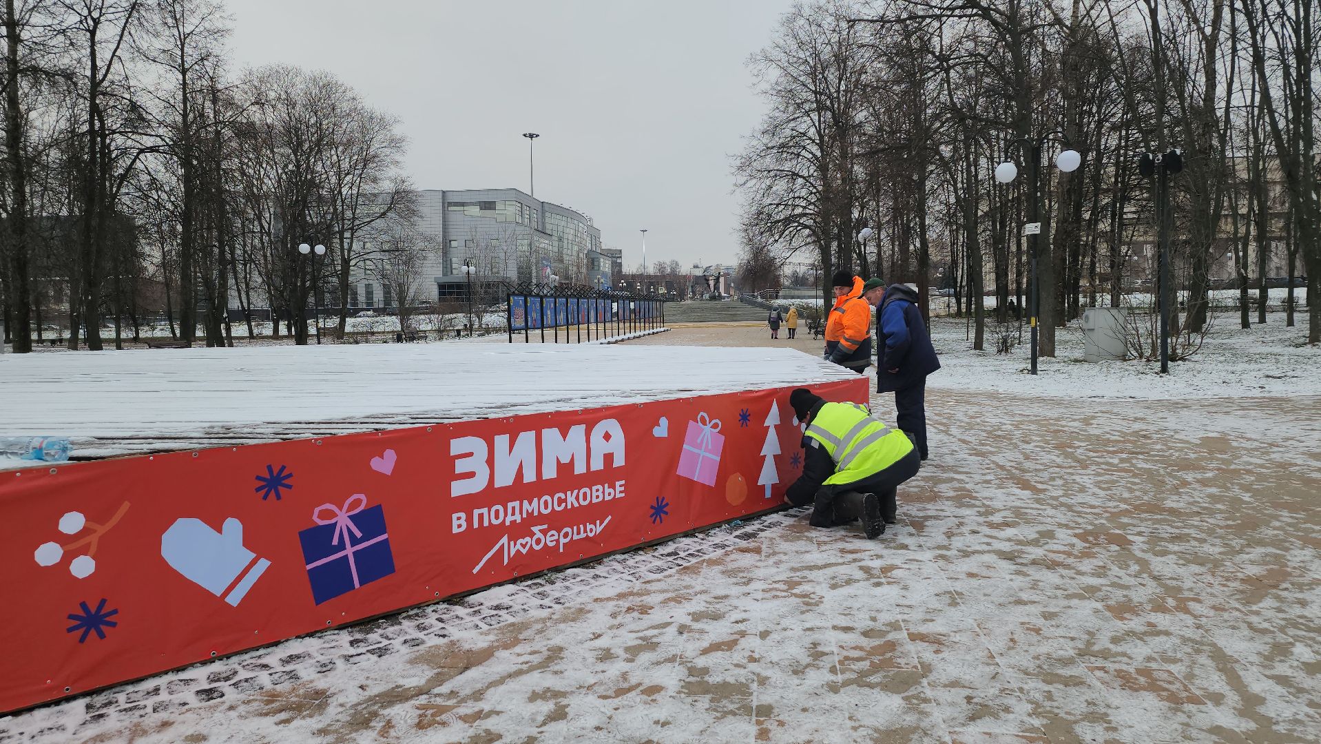 люберцы, парки, зима в подмосковье,