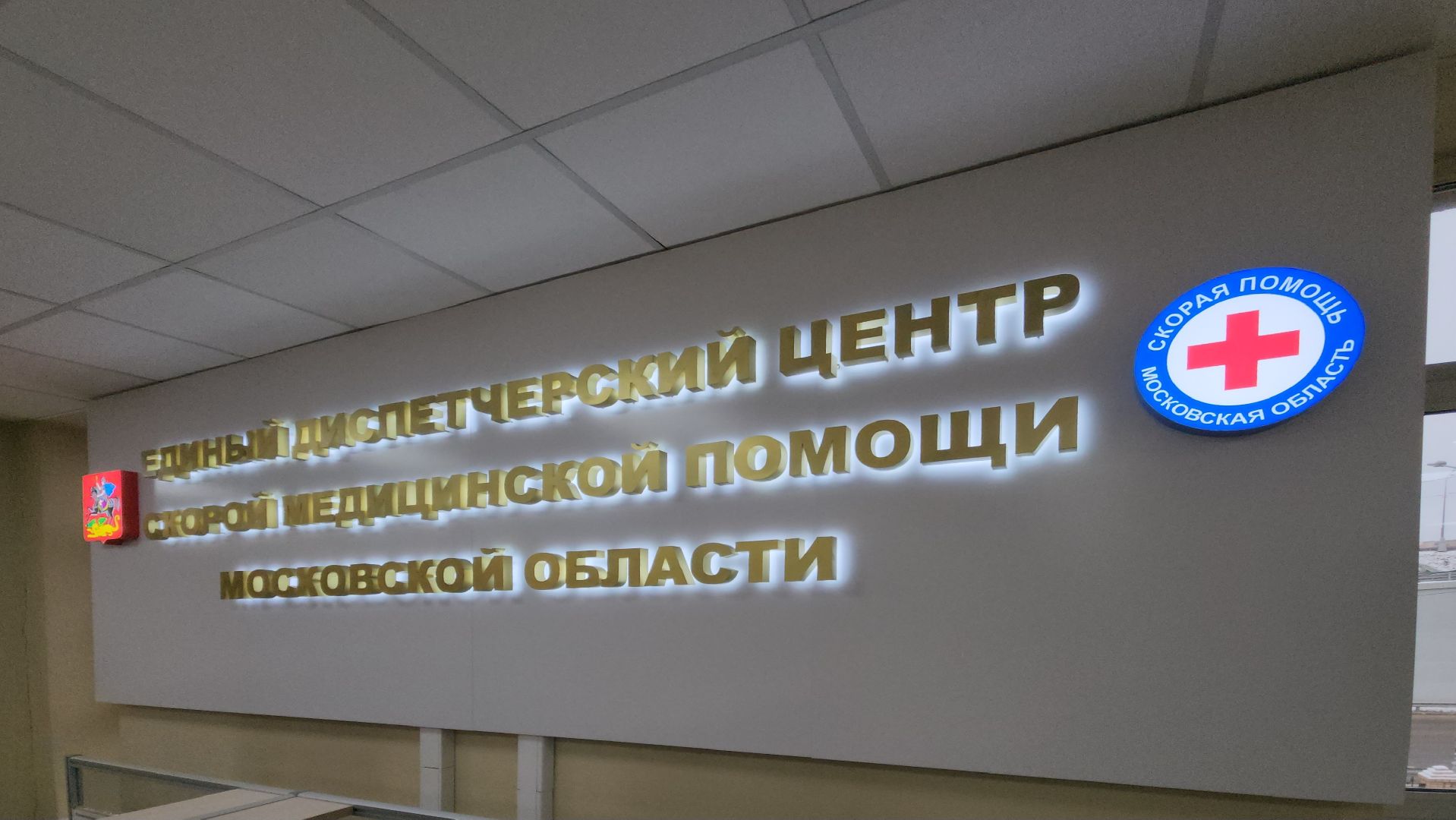 красногорск, скорая помощь, делегация из узбекистана,