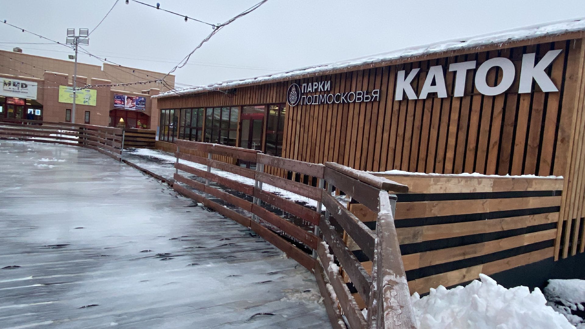 Каток, Зима, Лед, Истра, вертикалки,