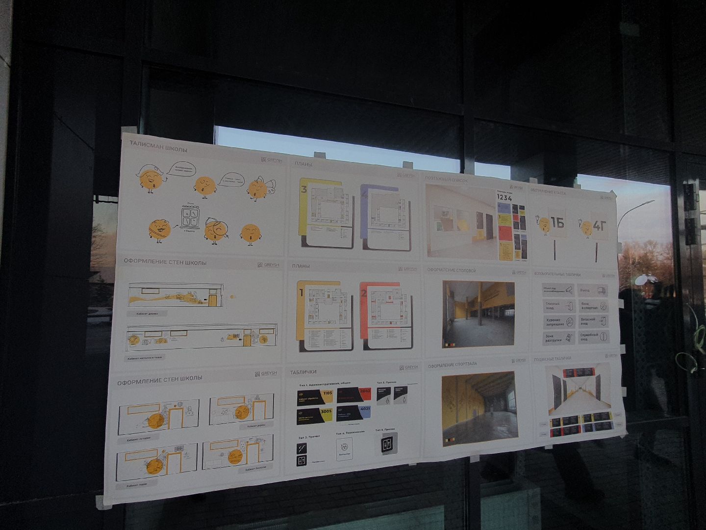 вертикалки, стоительство школы, марфино,