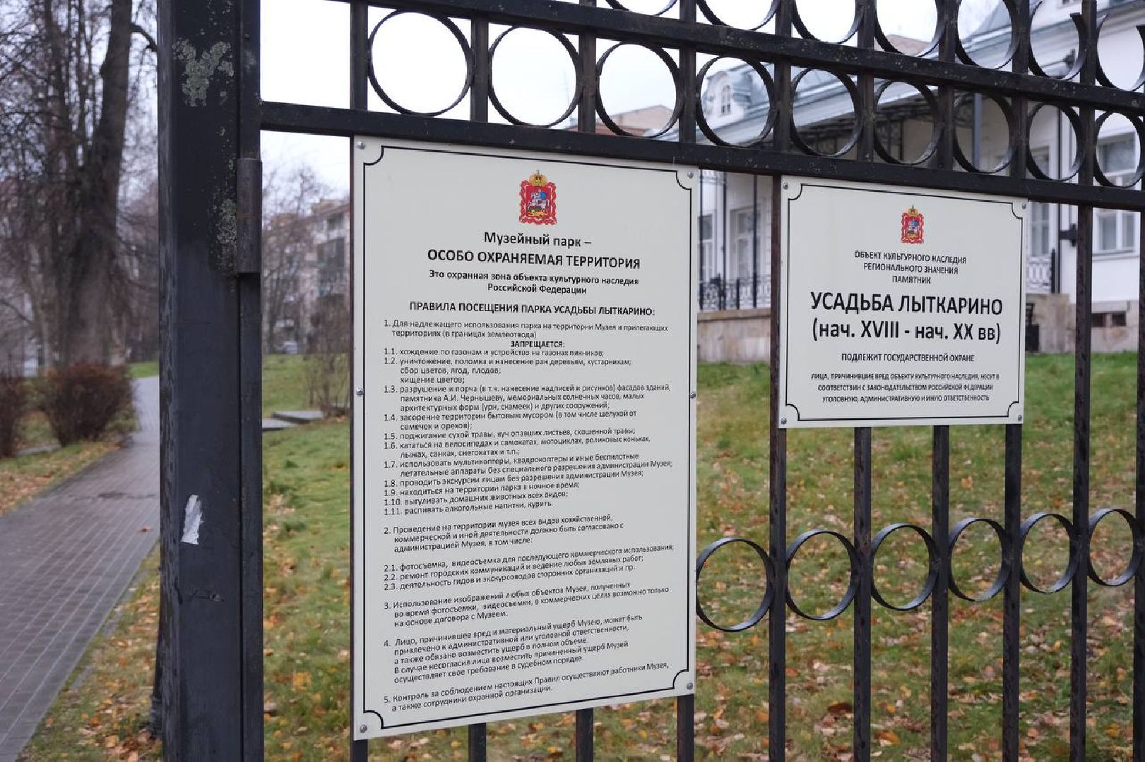 лыткарино, благоустройство, парк, усадьба лыткарино, история, вертикалка,