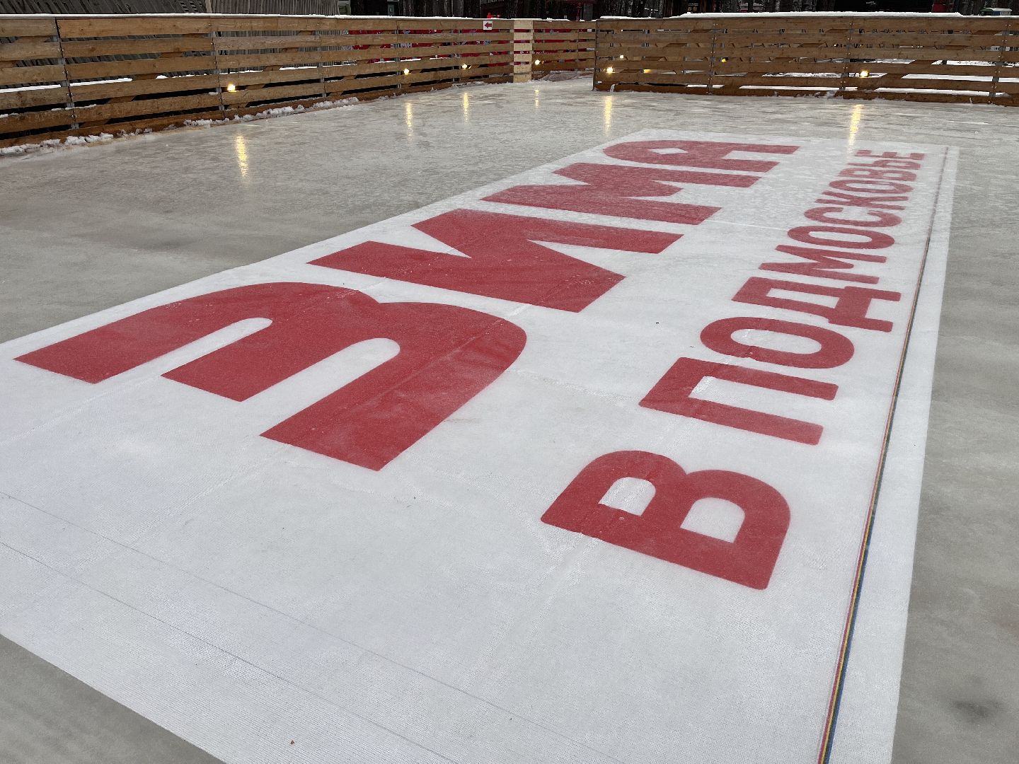 парк, парки, парки балашихи, парк пехорка, зима, зимний сезон,