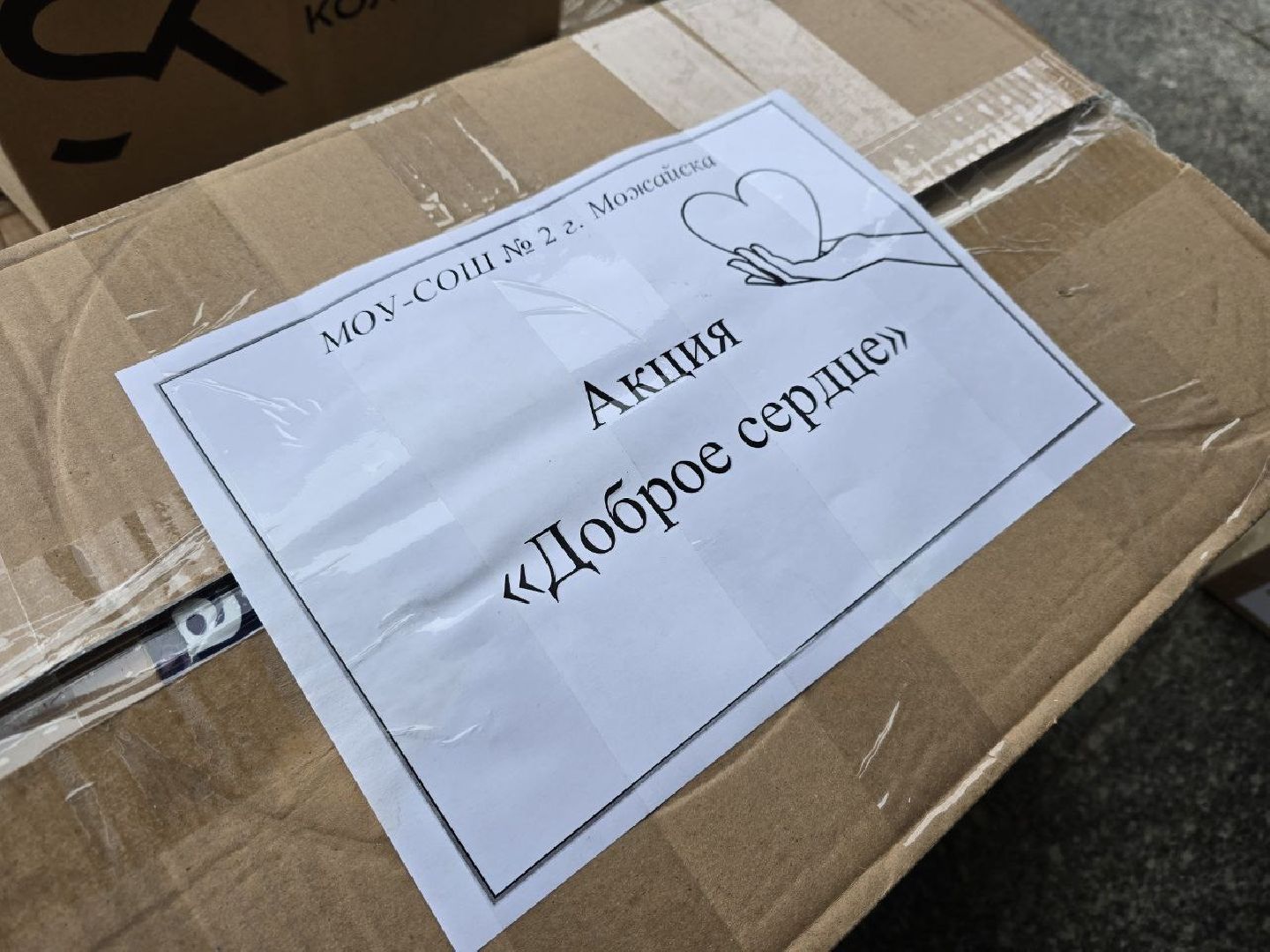 можайск, можайский городской округ, подмосковье, спецоперация, гумпомощь, военнослужащие, сво, военный госпиталь, минобороны рф, можайские школьники, социальный координатор, вертикалки,