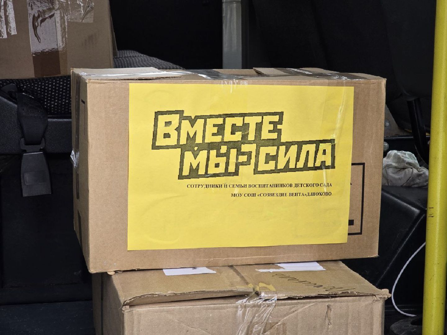 можайск, можайский городской округ, подмосковье, спецоперация, гумпомощь, военнослужащие, сво, военный госпиталь, минобороны рф, можайские школьники, социальный координатор, вертикалки,