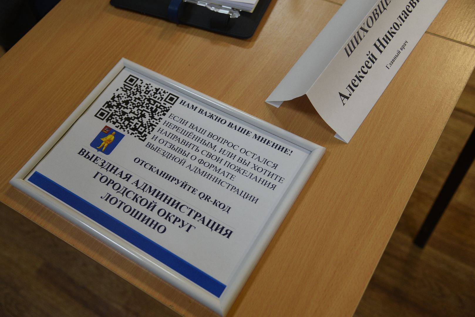 выездная администрация, освещение улиц,