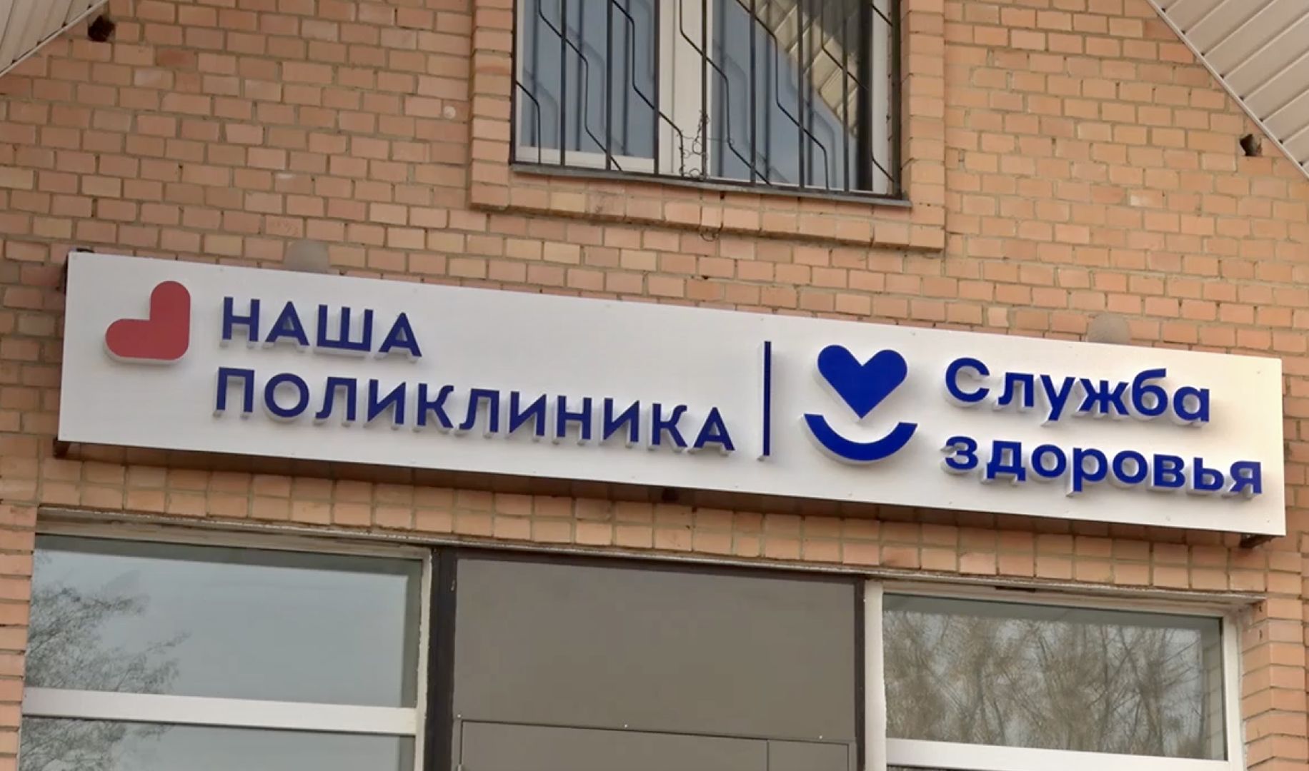 Клин, здравоохранение, люди, новый ФАП