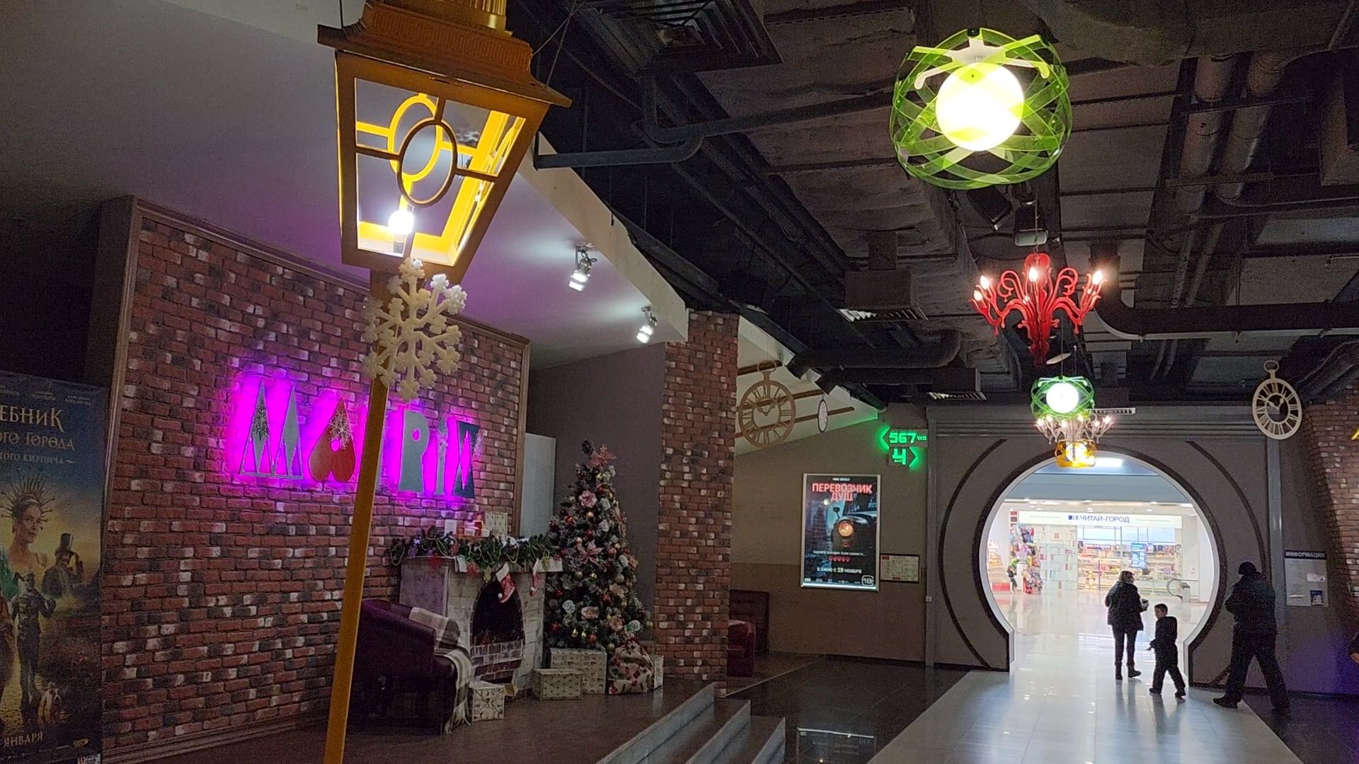 Чехов, кинотеатр Матрица, Новый год, украшения, праздничное убранство, елка, камин, новогодние игрушки, гирлянды, вертикалки,
