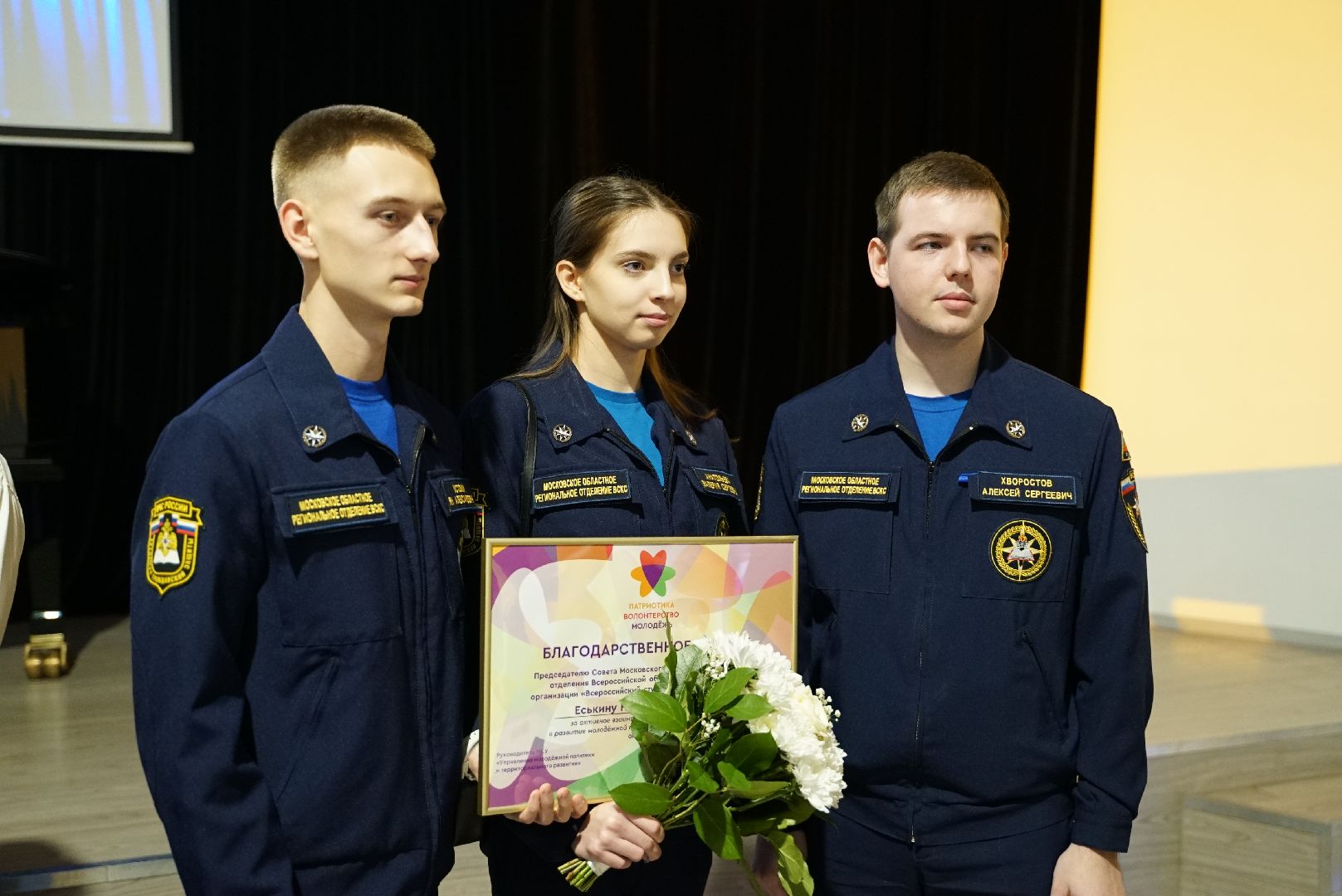 волонтер, награда, премия,