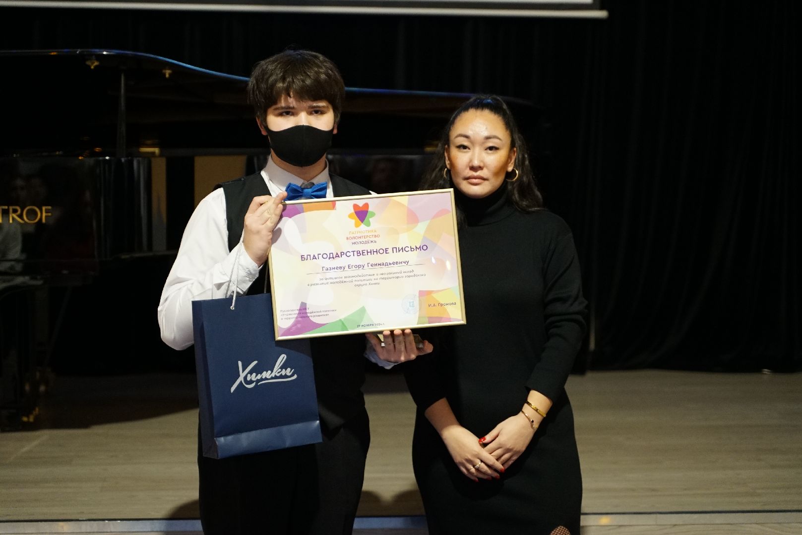 волонтер, награда, премия,