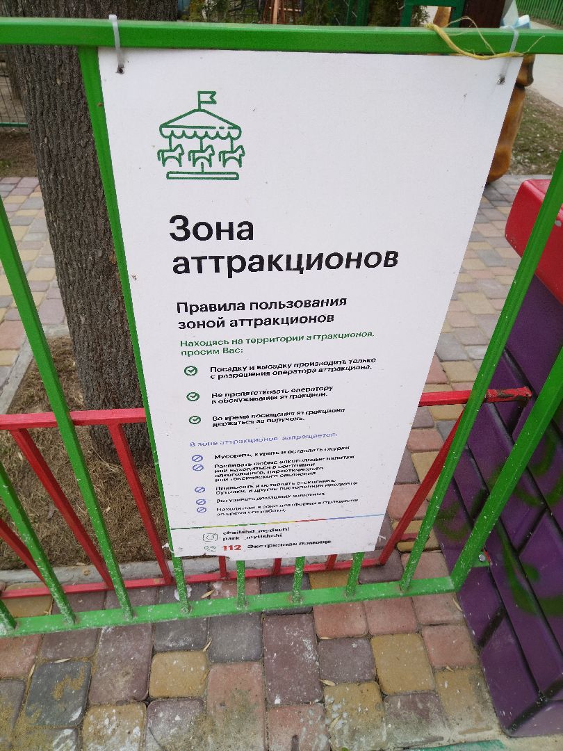 Мытищи, центральный парк, аттракционы, Чайленд