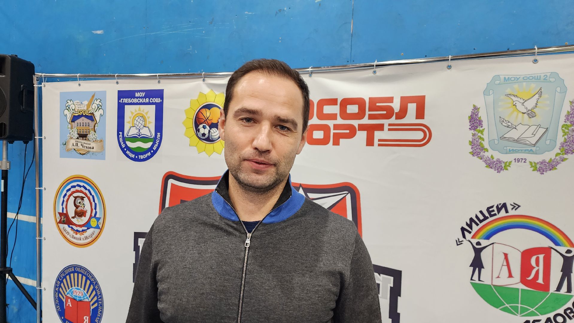 спорт, школьная лига, истра,