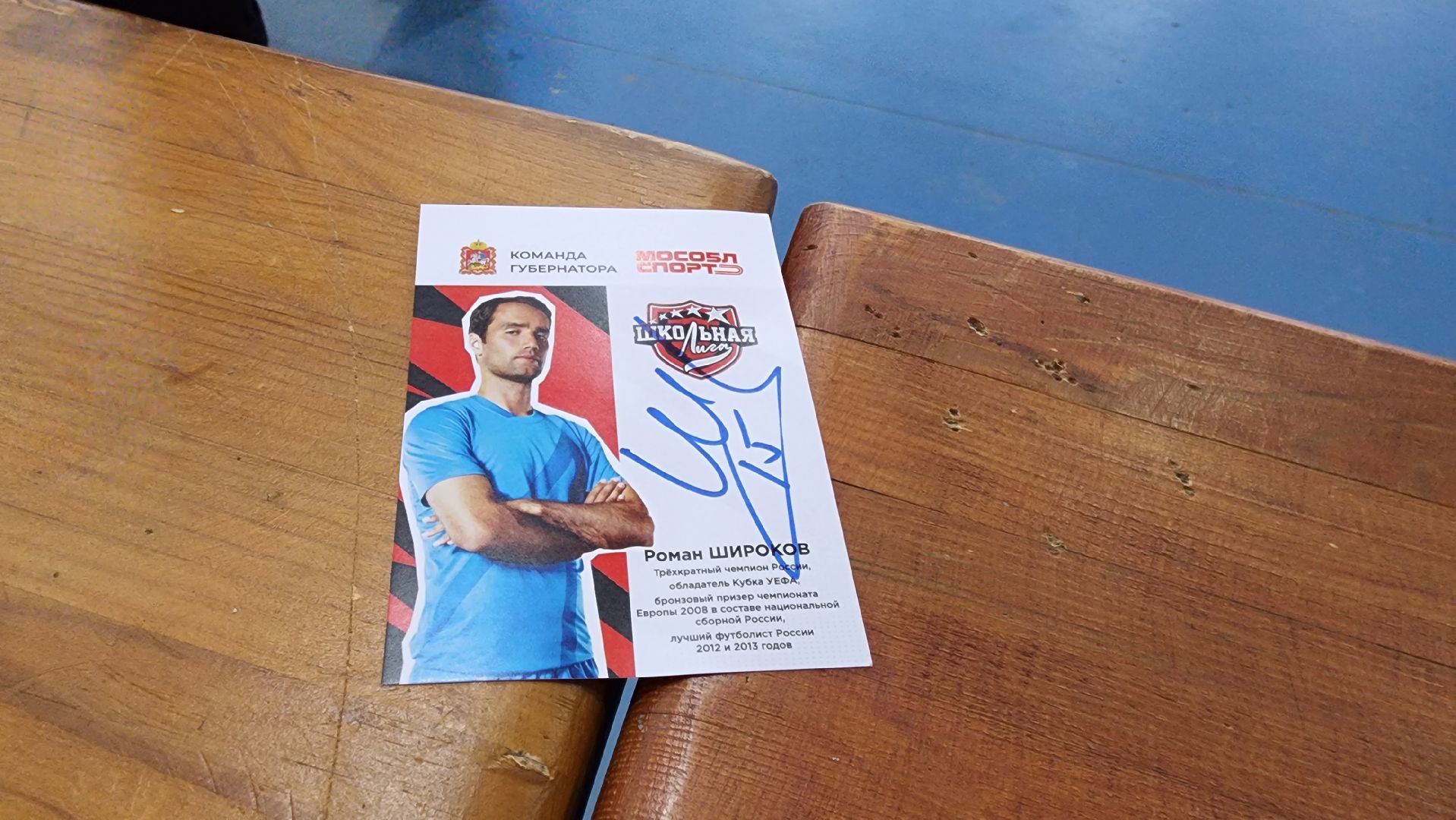 спорт, школьная лига, истра,