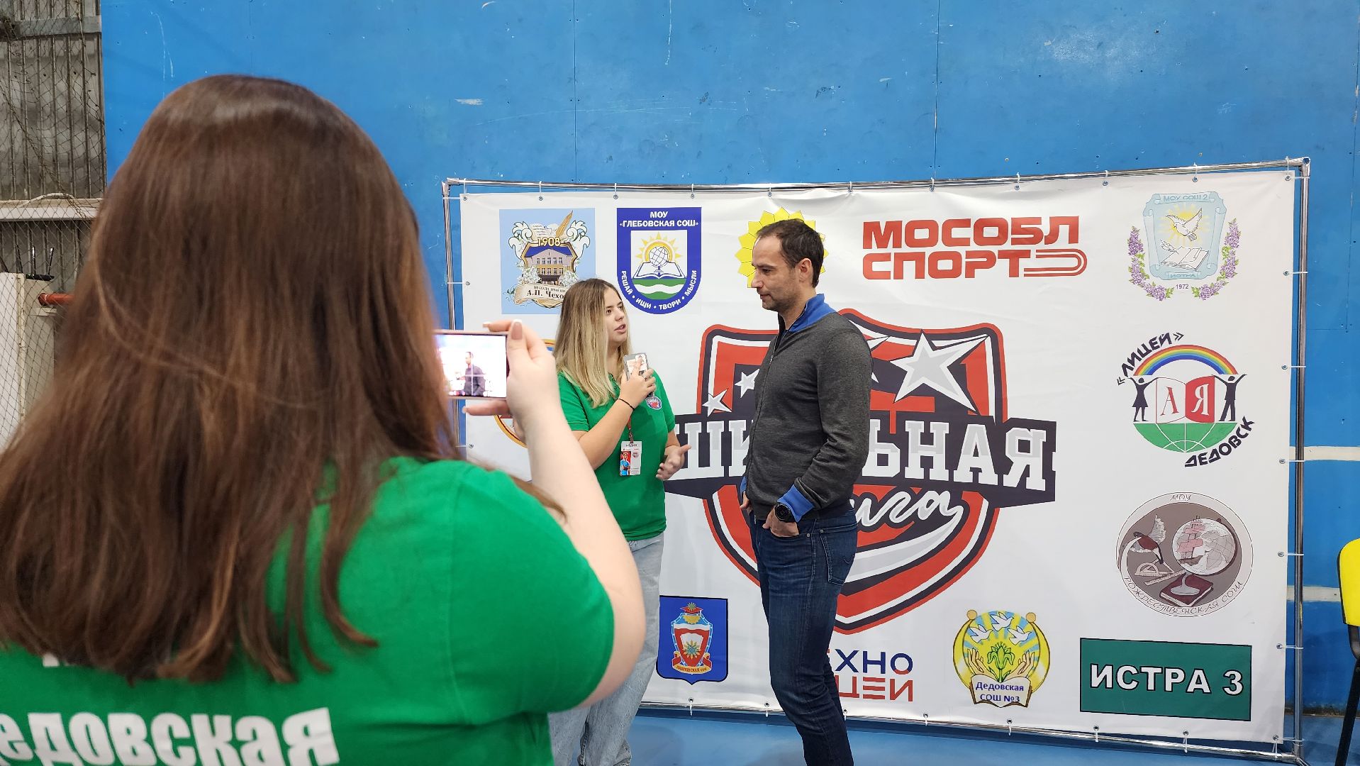 спорт, школьная лига, истра,