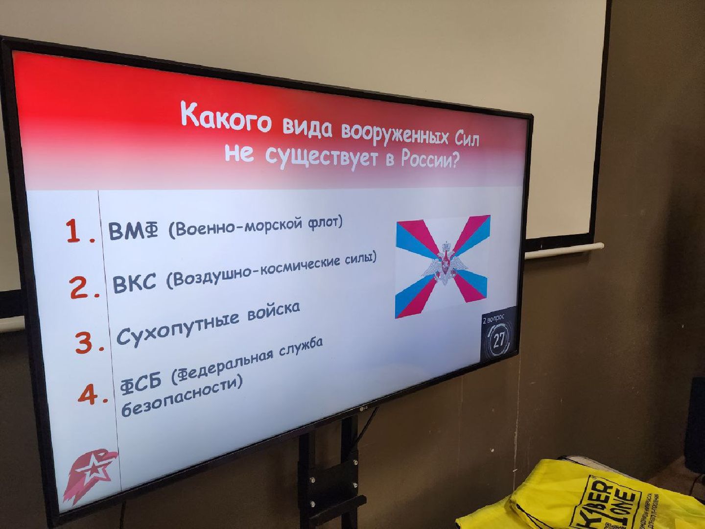 Солнечногорск, Квиз, Дети, Молодежный центр, Волонтеры, вертикалки,