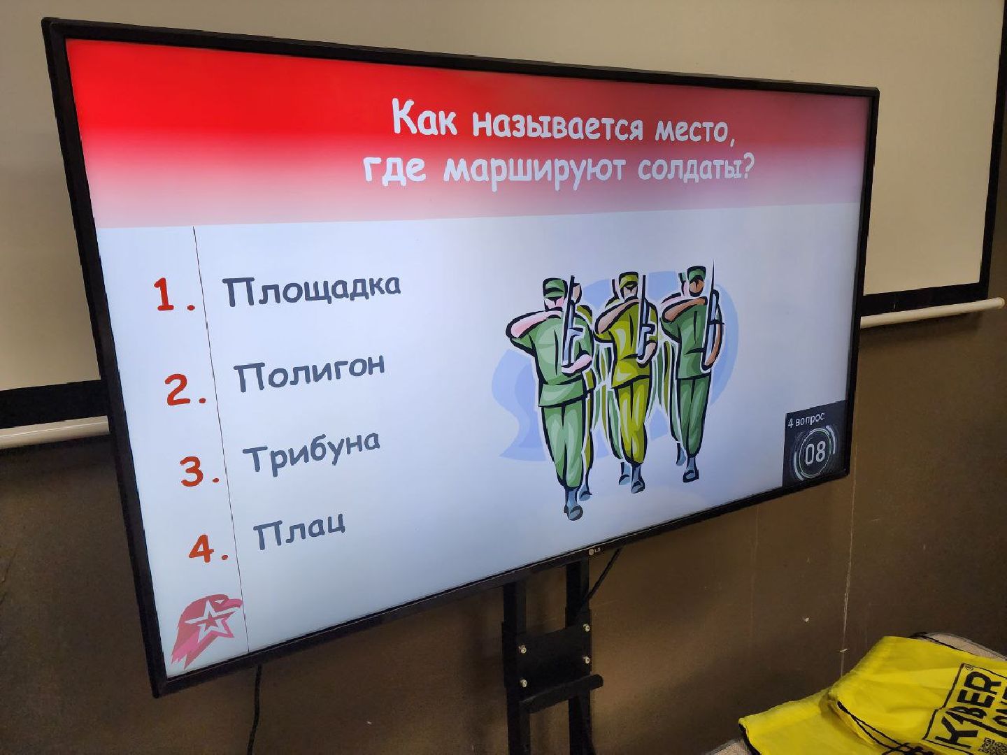 Солнечногорск, Квиз, Дети, Молодежный центр, Волонтеры, вертикалки,