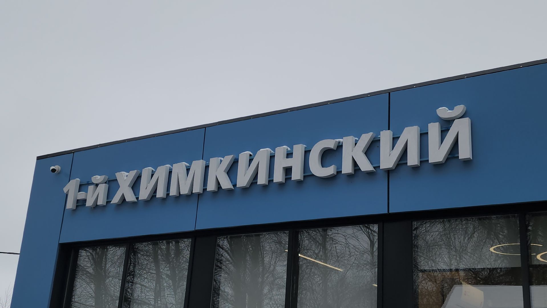 стройка, жк, дом, вертикалки,