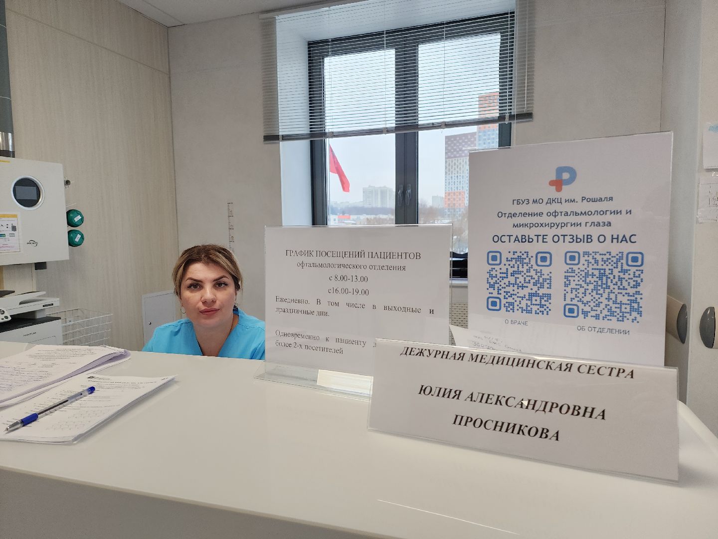 красногорск, дкц имени рошаля, офтальмологическое отделение, медицина,