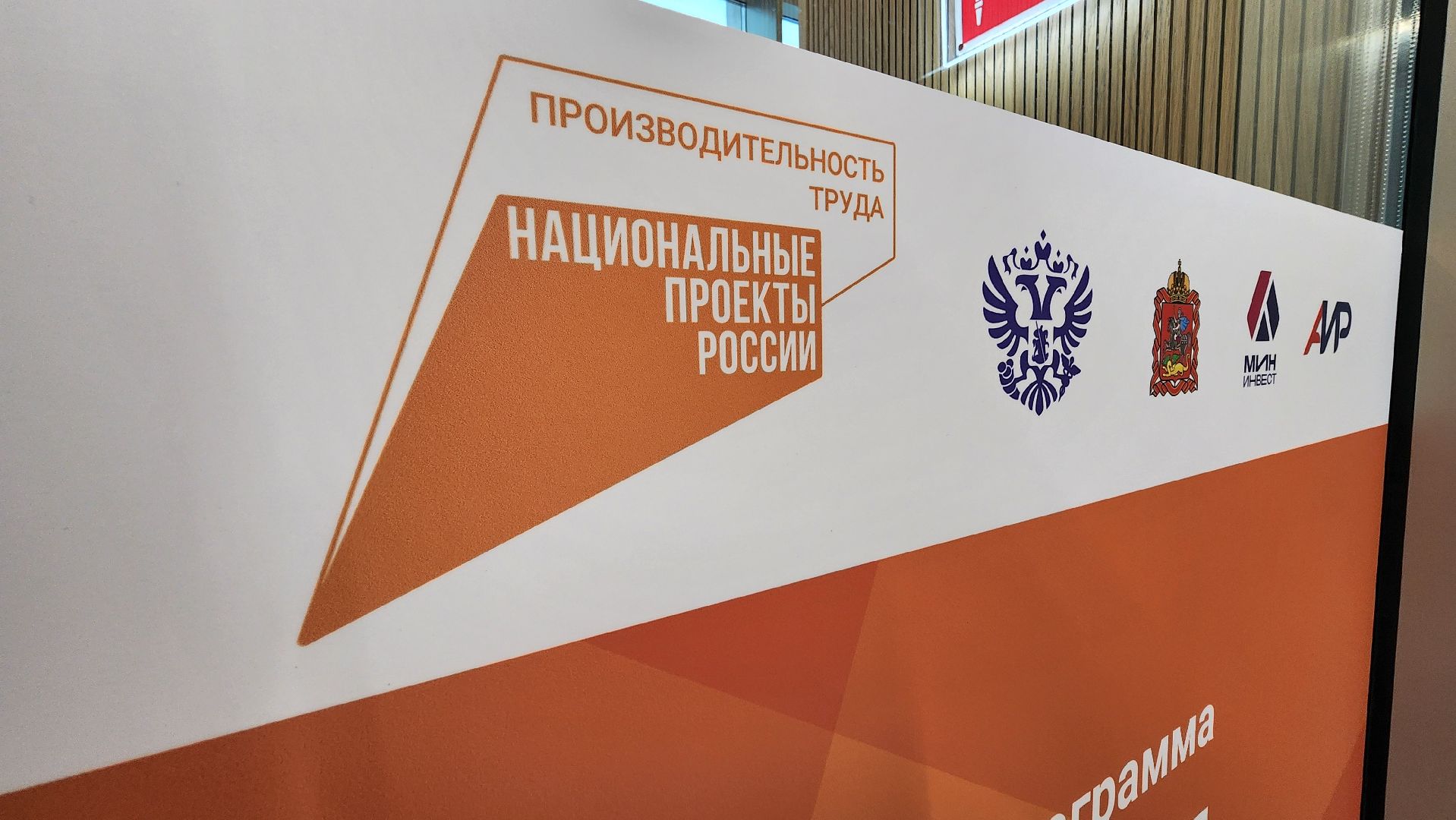 Солнечногорск, вертикалки, форум производительность труда, экономика, бизнес, деловая игра,