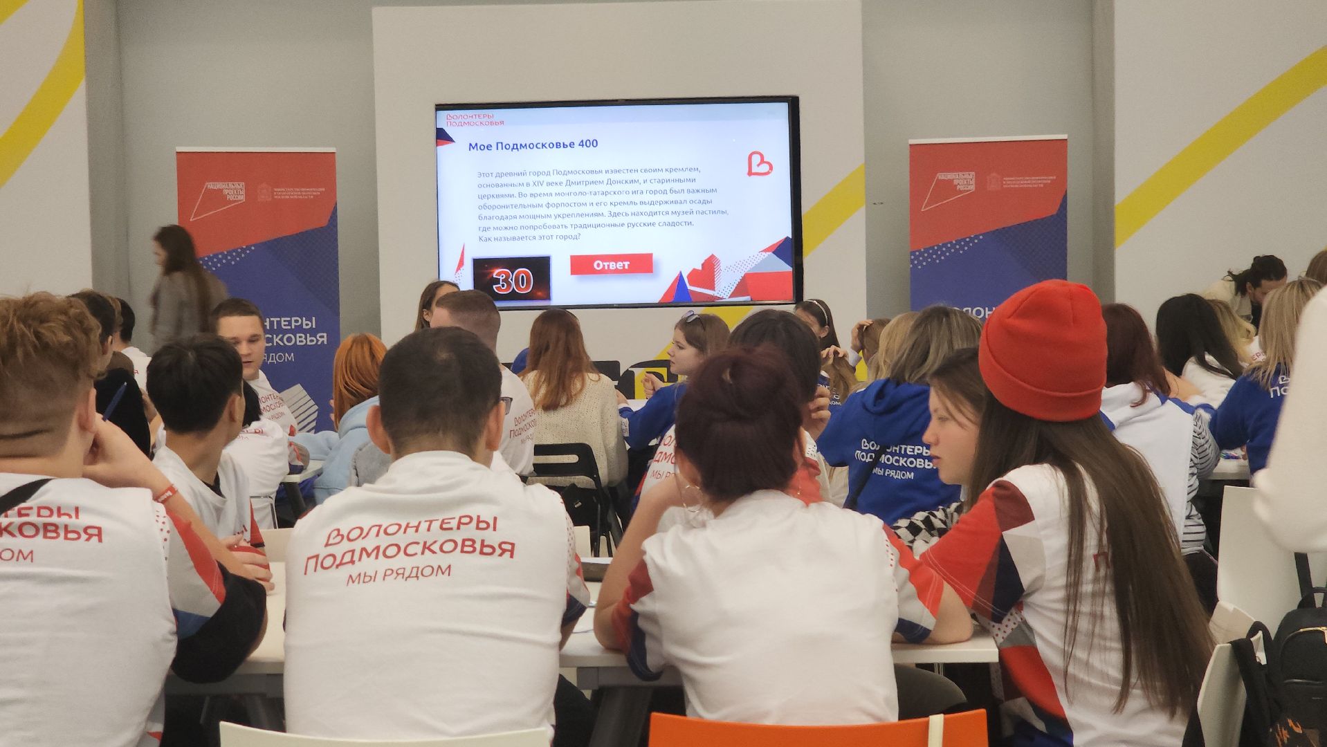 котельники, волонтеры, игра, квиз, cамый умный,